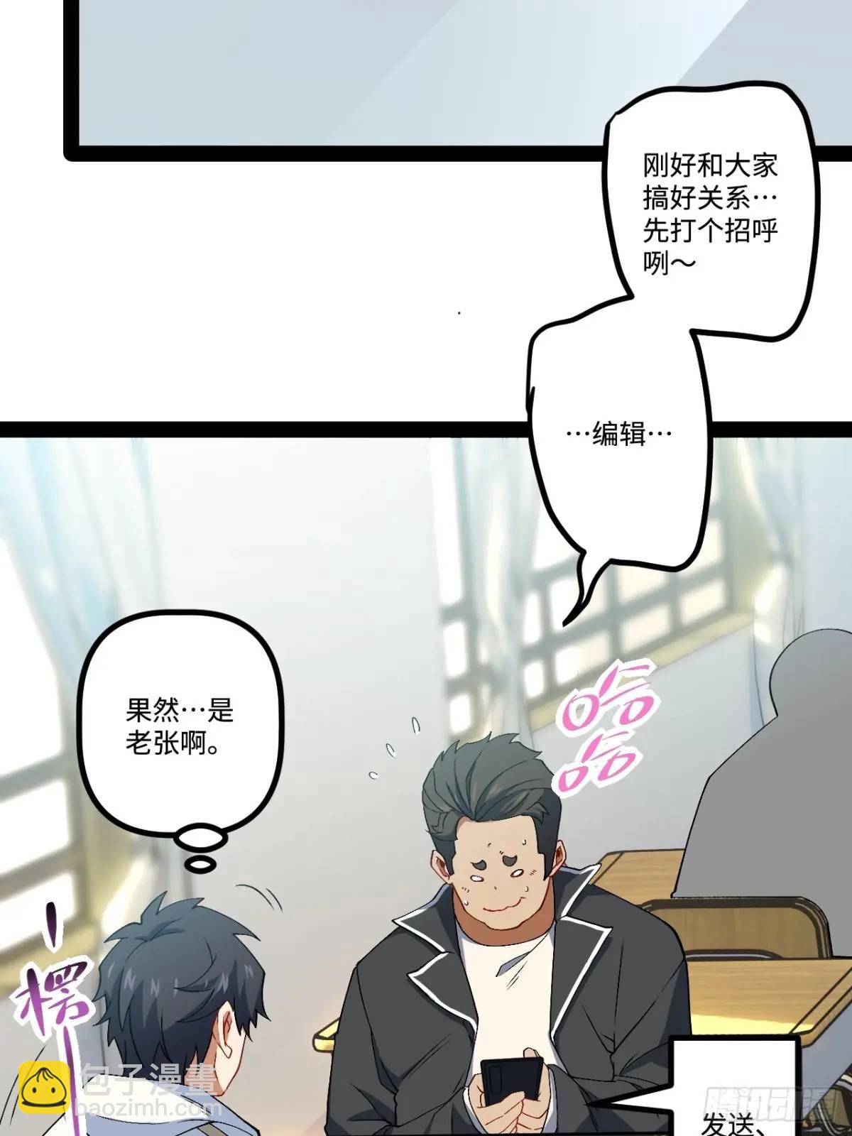 26.邀请(1/2)-第26话