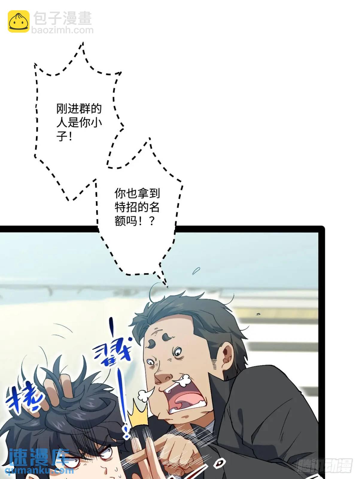 26.邀请(1/2)-第26话