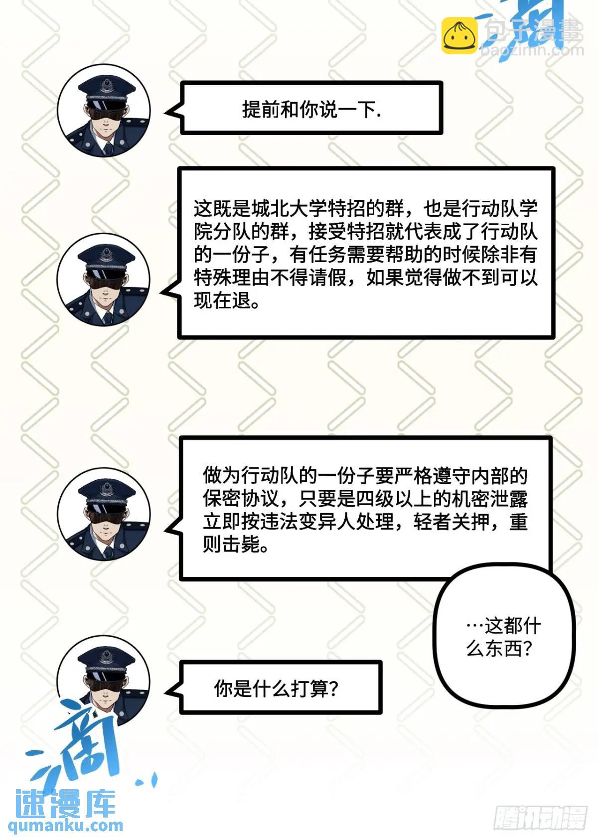 26.邀请(1/2)-第26话