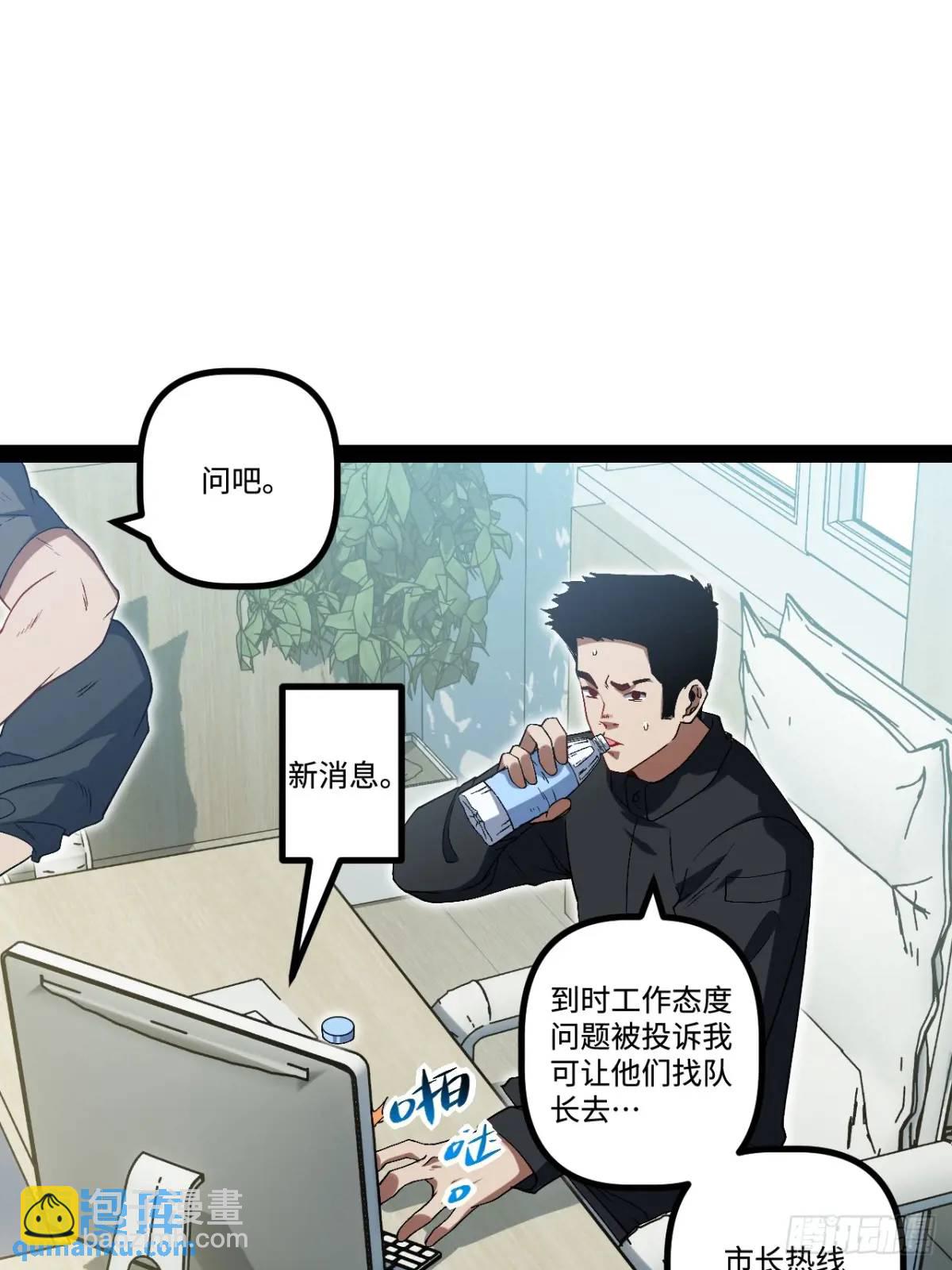 26.邀请(1/2)-第26话