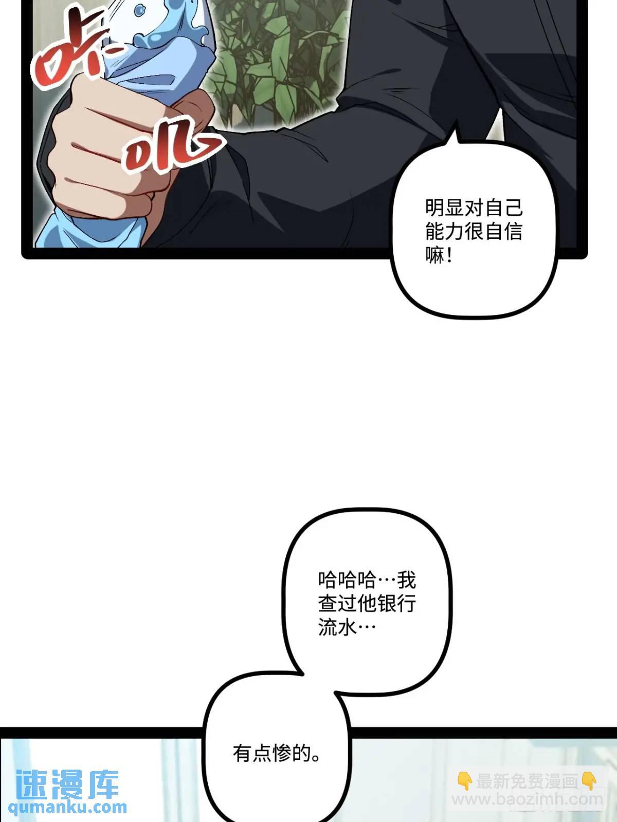 26.邀请(1/2)-第26话