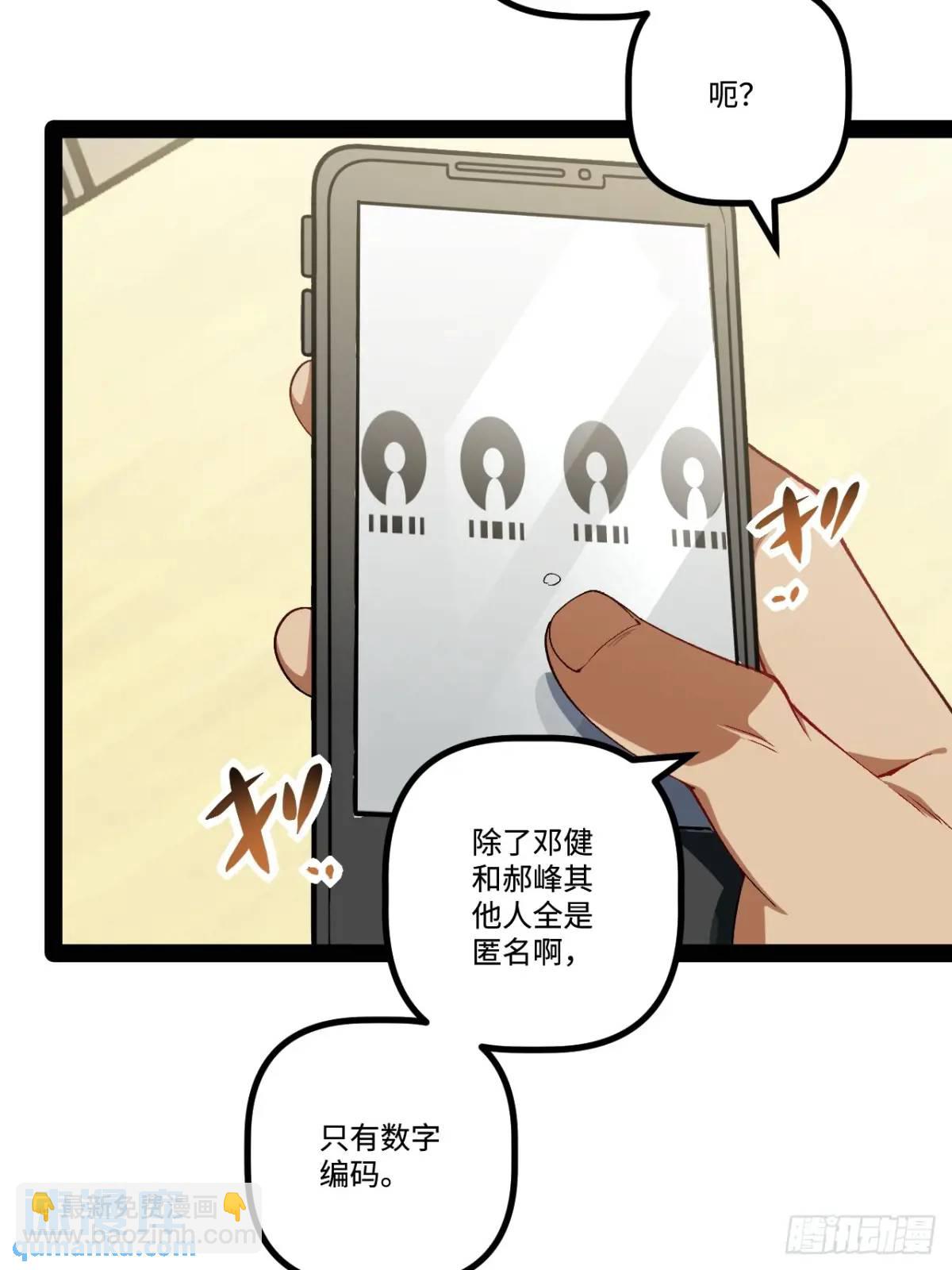 26.邀请(1/2)-第26话