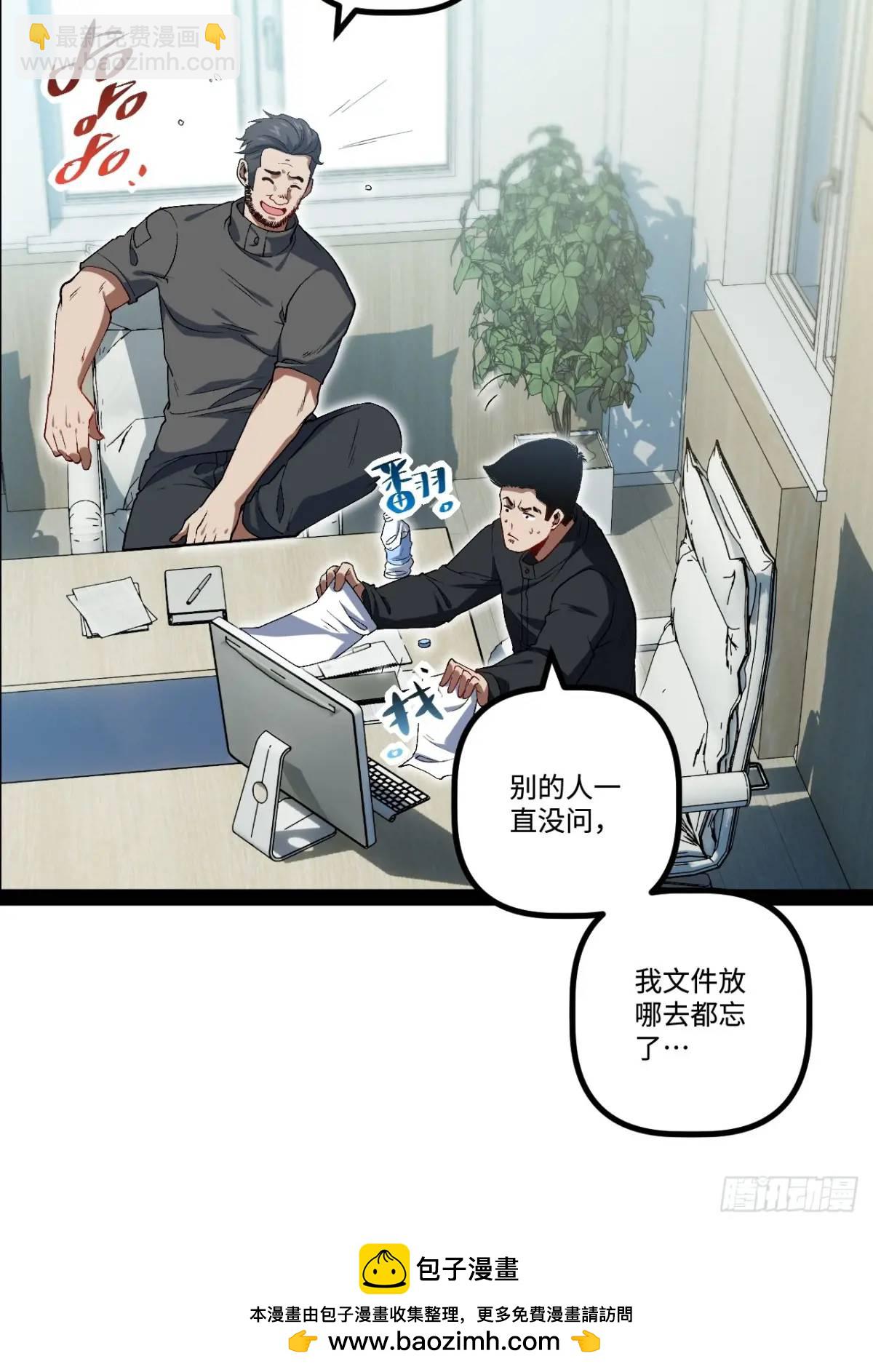 26.邀请(1/2)-第26话