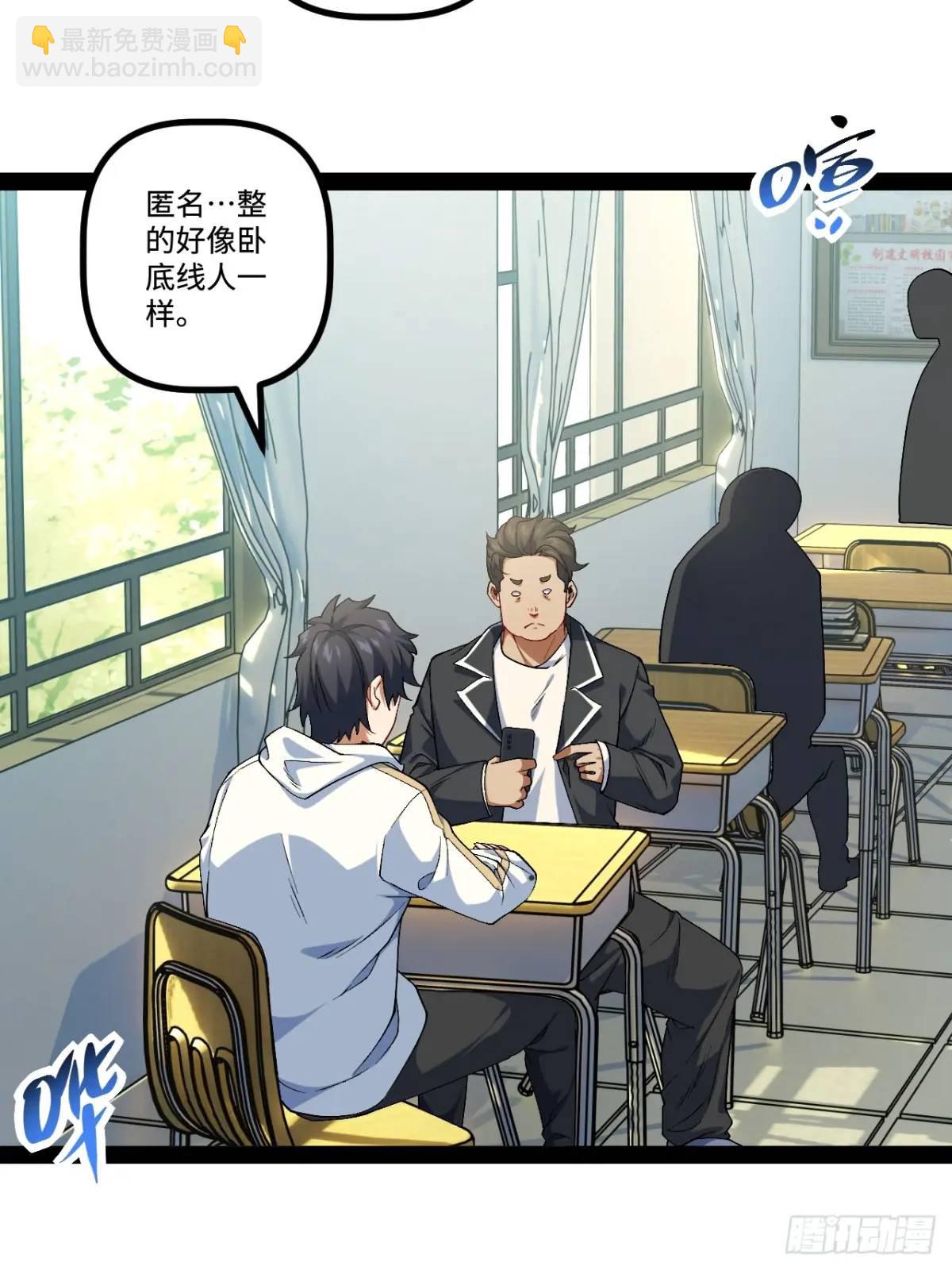 26.邀请(1/2)-第26话