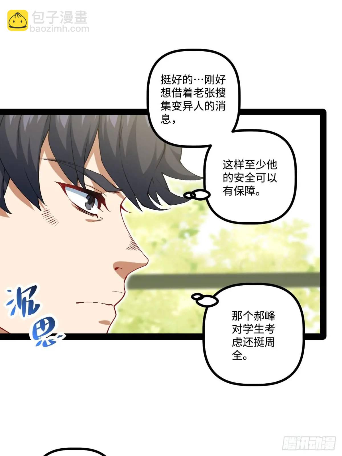 26.邀请(1/2)-第26话