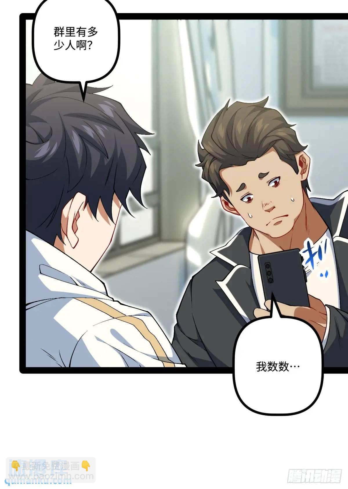 26.邀请(1/2)-第26话