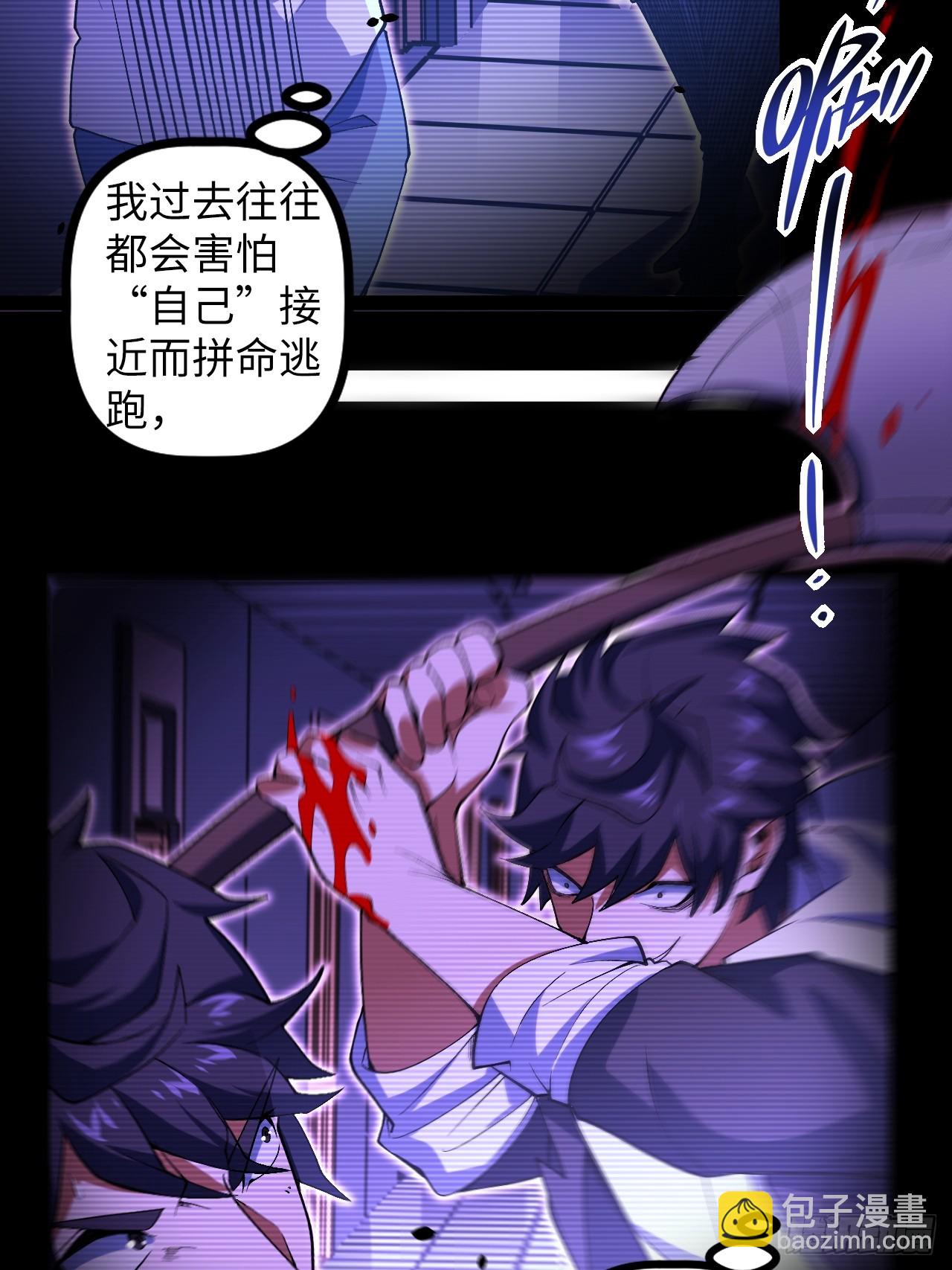 6.镜面管理局(1/2)-第6话