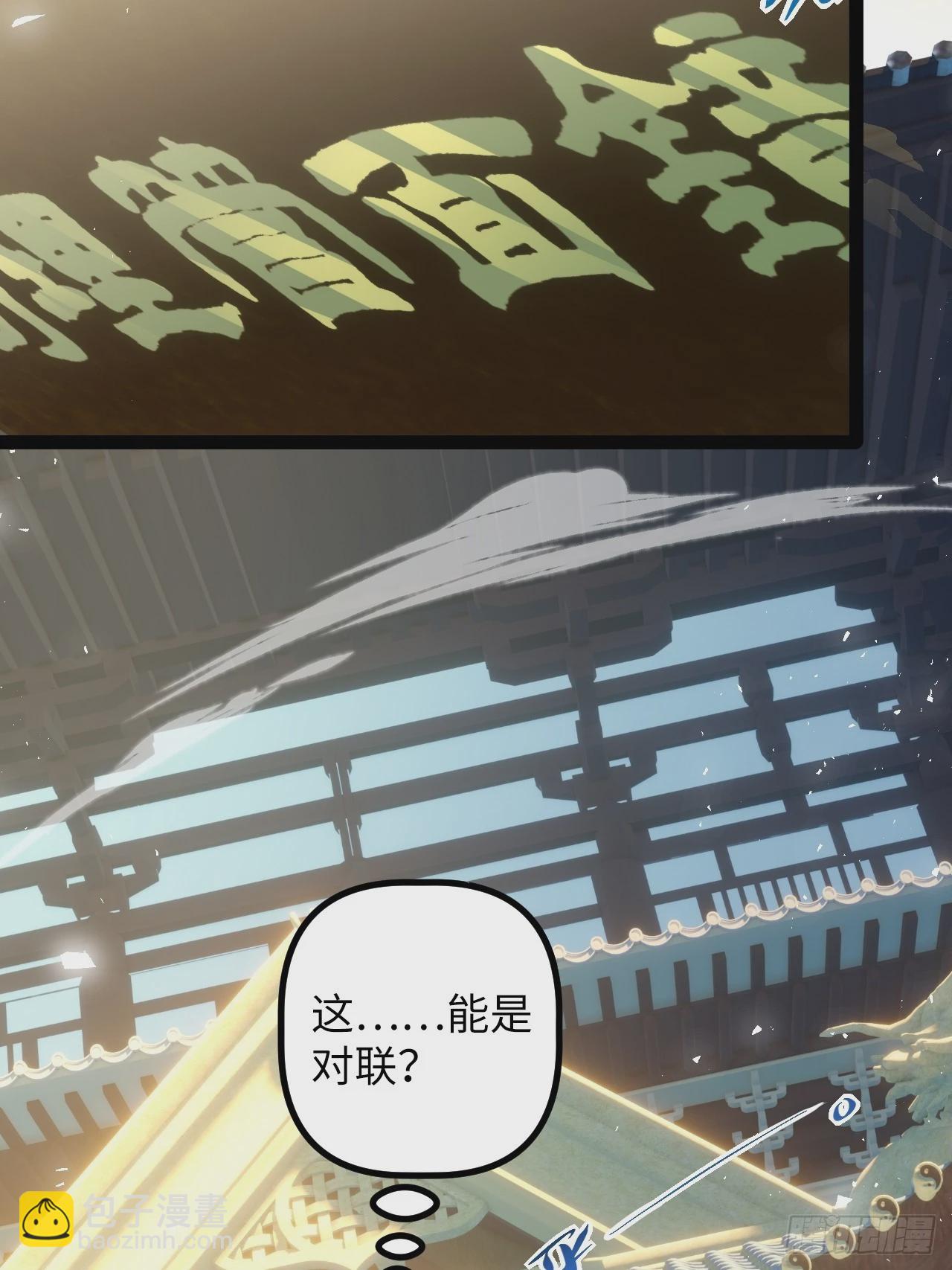 6.镜面管理局(1/2)-第6话