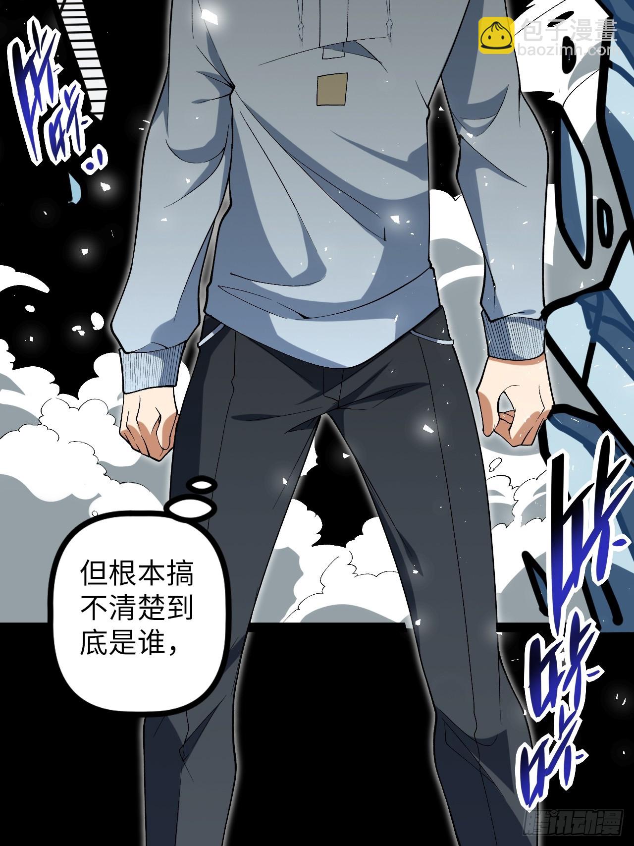 6.镜面管理局(1/2)-第6话