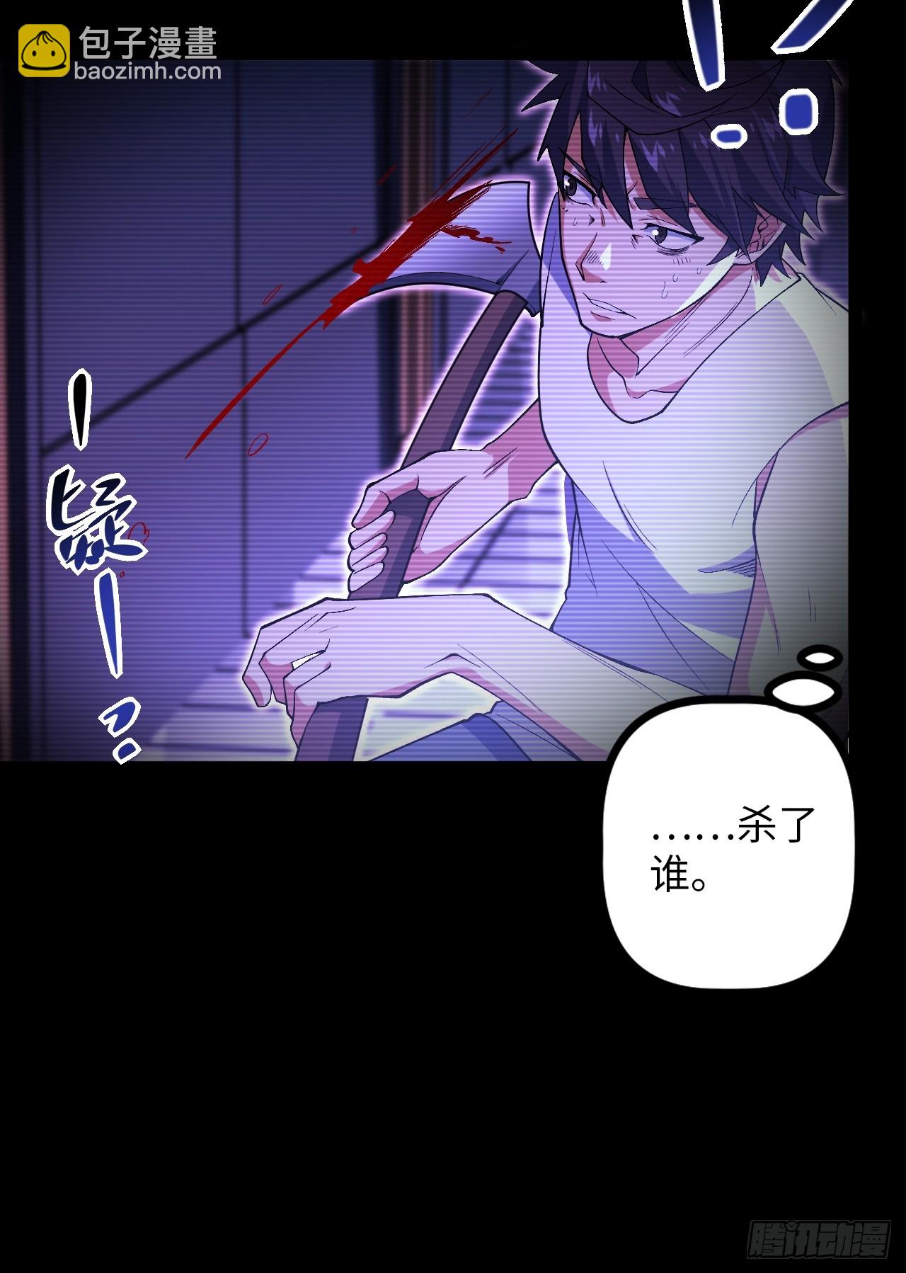 6.镜面管理局(1/2)-第6话