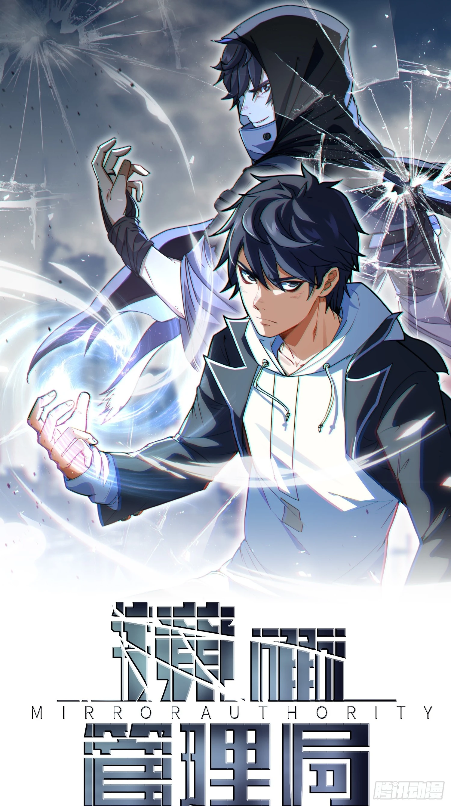 8.试探(1/2)-第8话