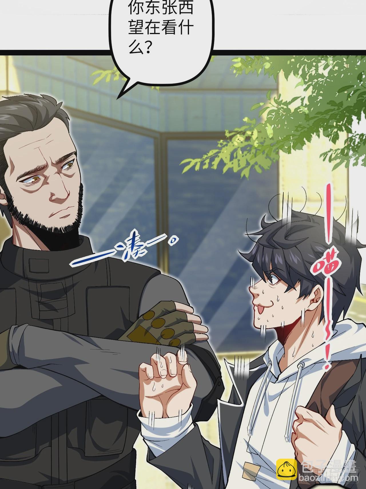 8.试探(1/2)-第8话