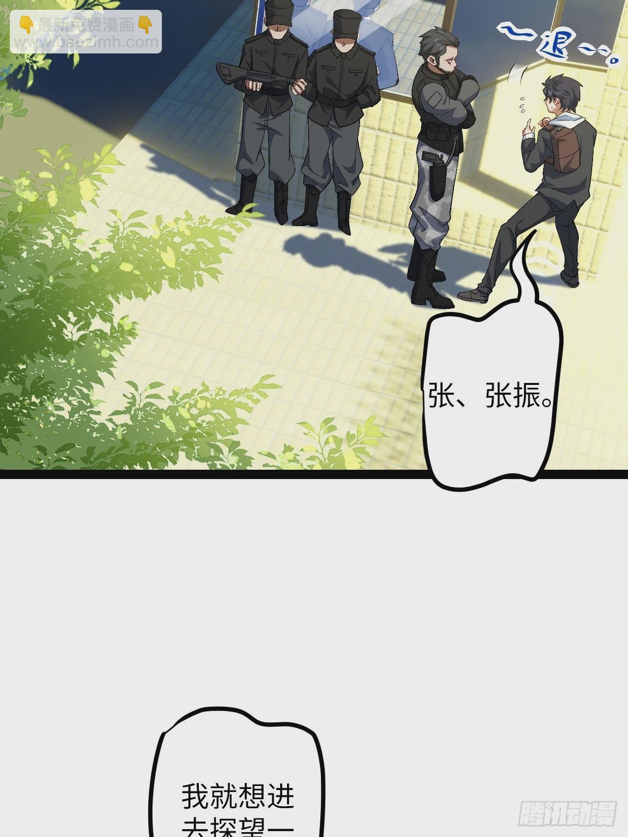 8.试探(1/2)-第8话