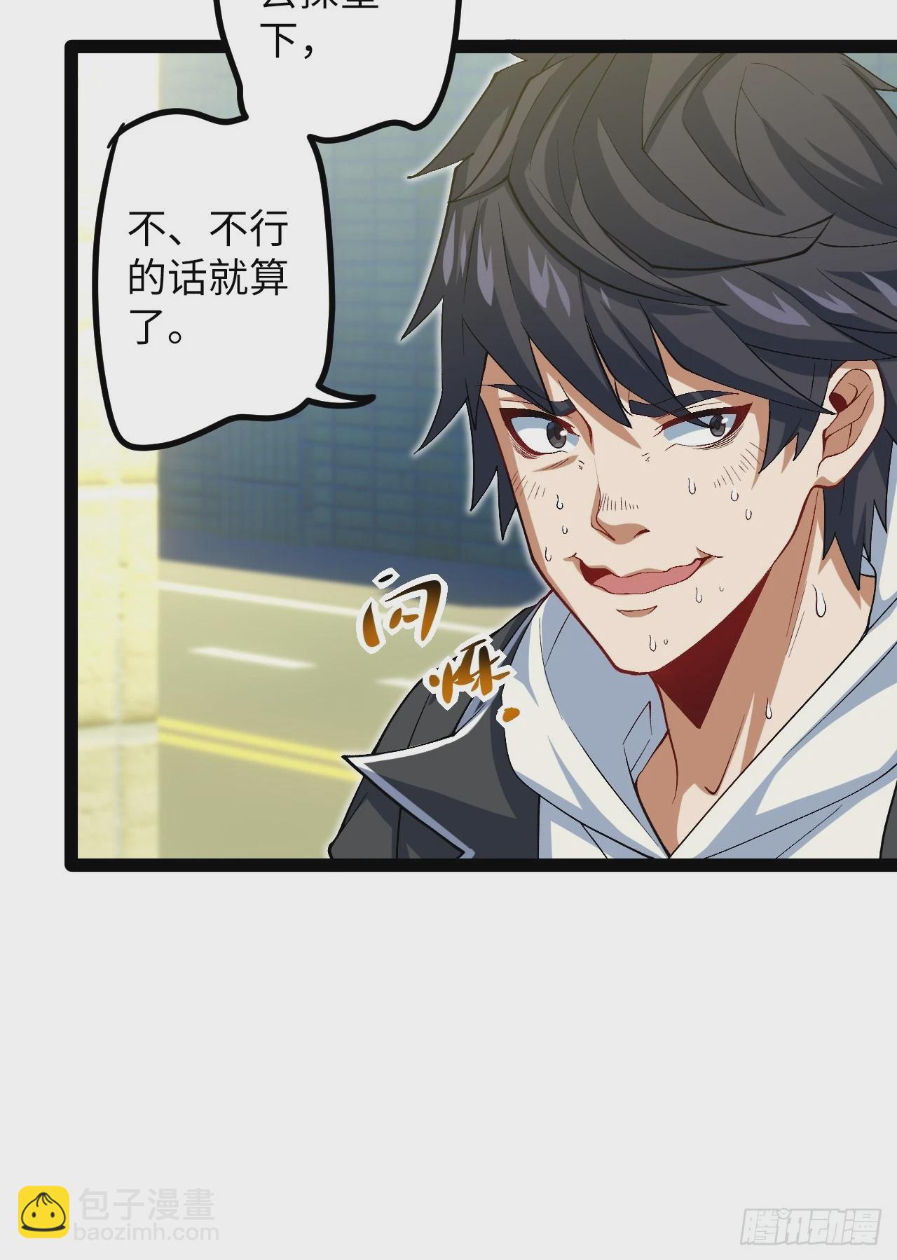 8.试探(1/2)-第8话