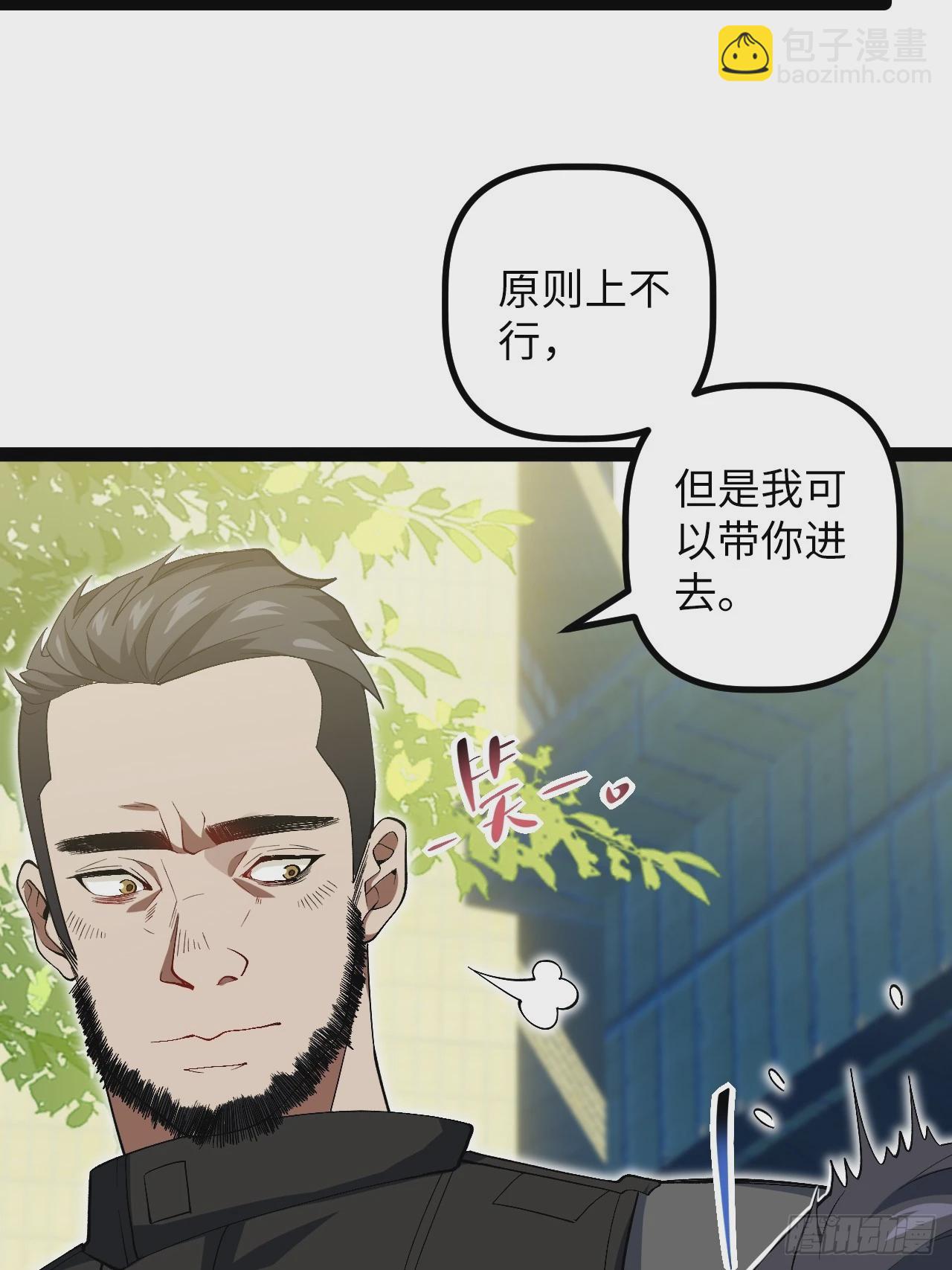 8.试探(1/2)-第8话