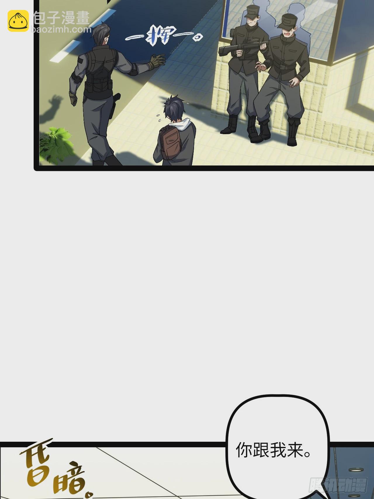 8.试探(1/2)-第8话