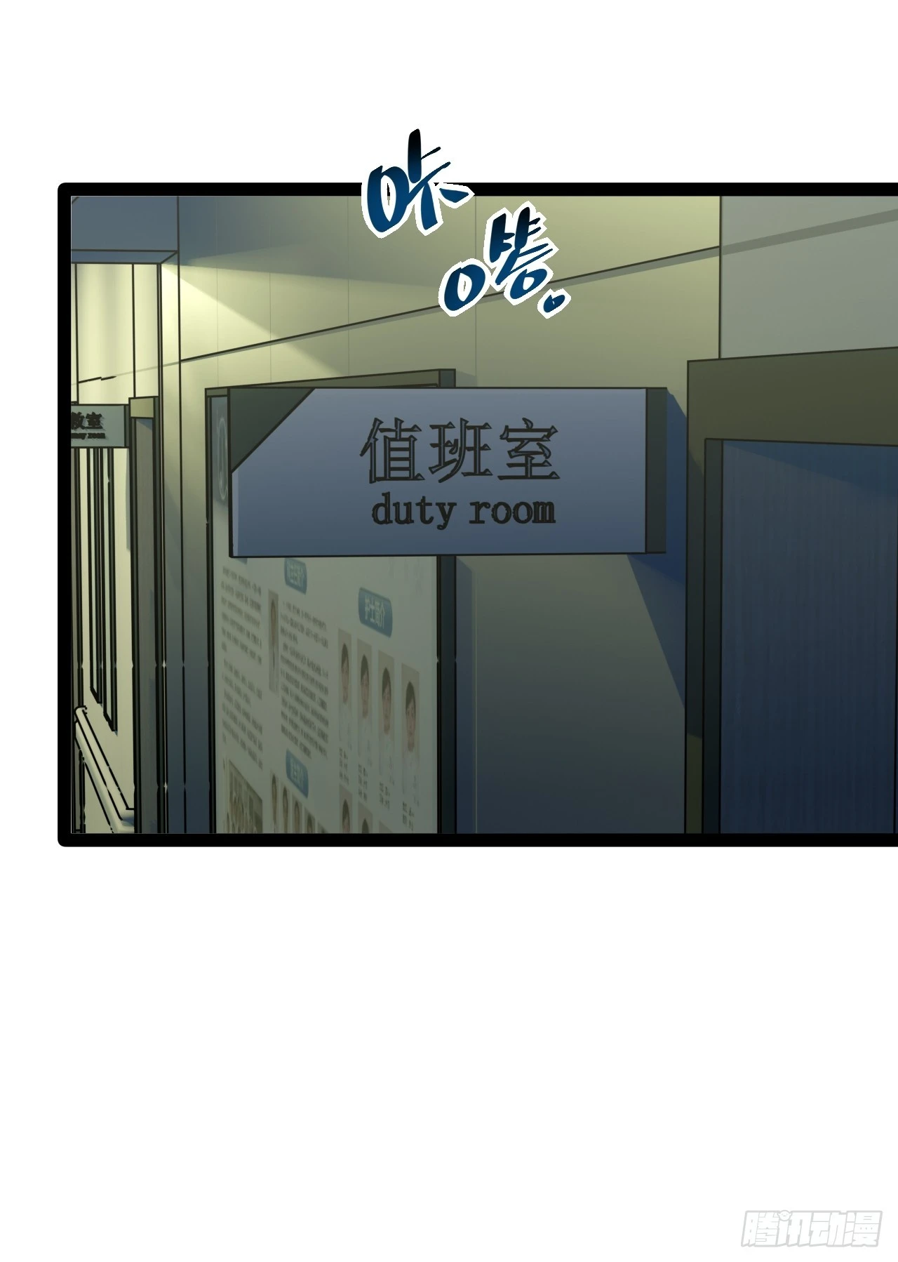 8.试探(1/2)-第8话