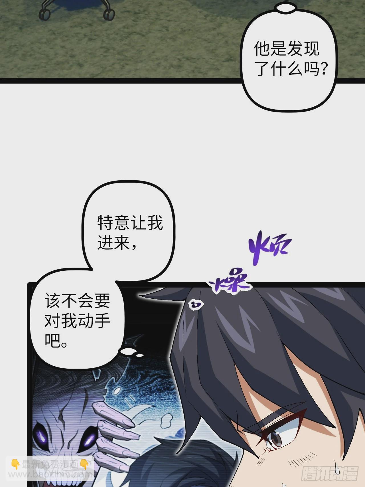 8.试探(1/2)-第8话