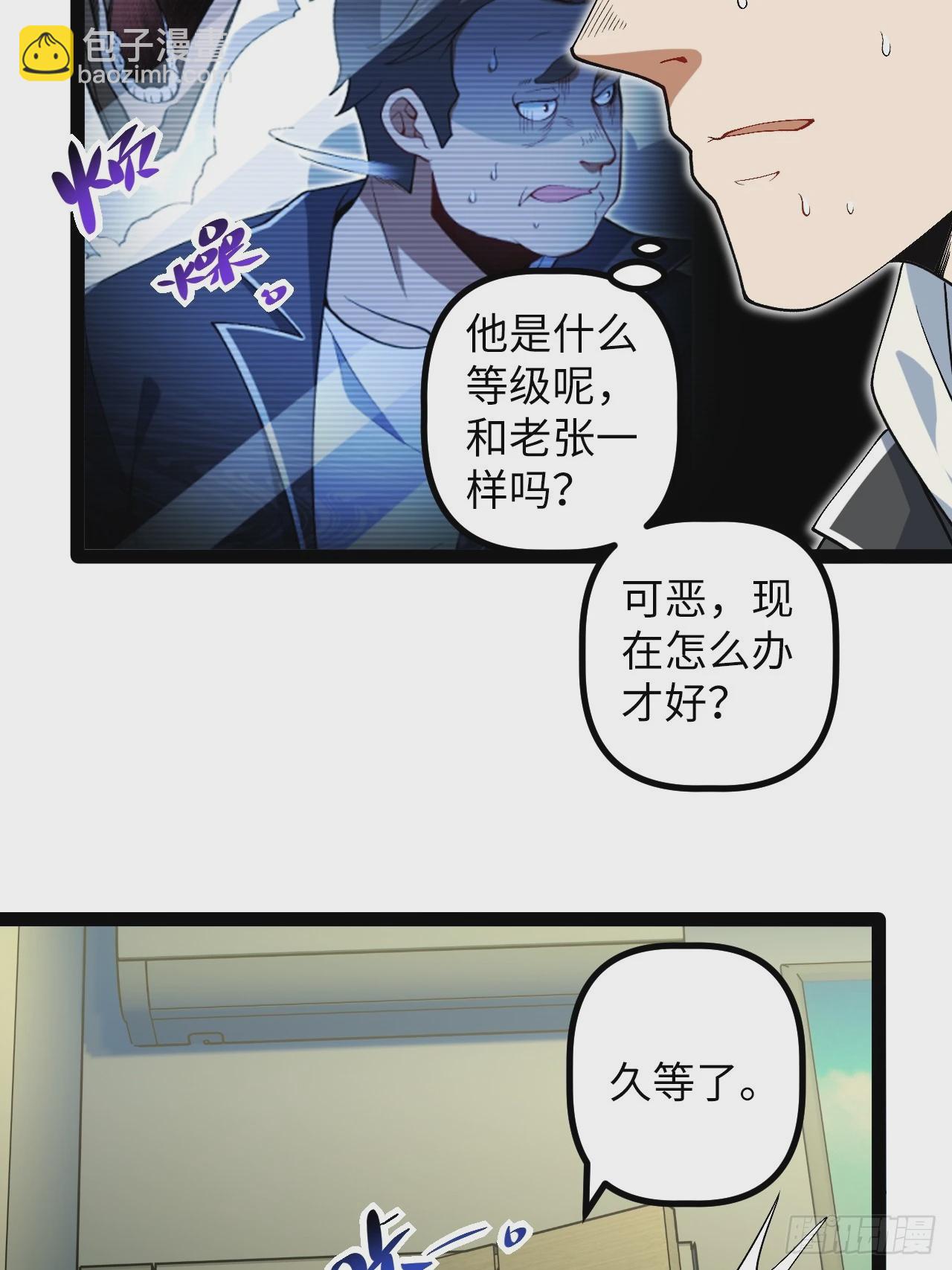 8.试探(1/2)-第8话