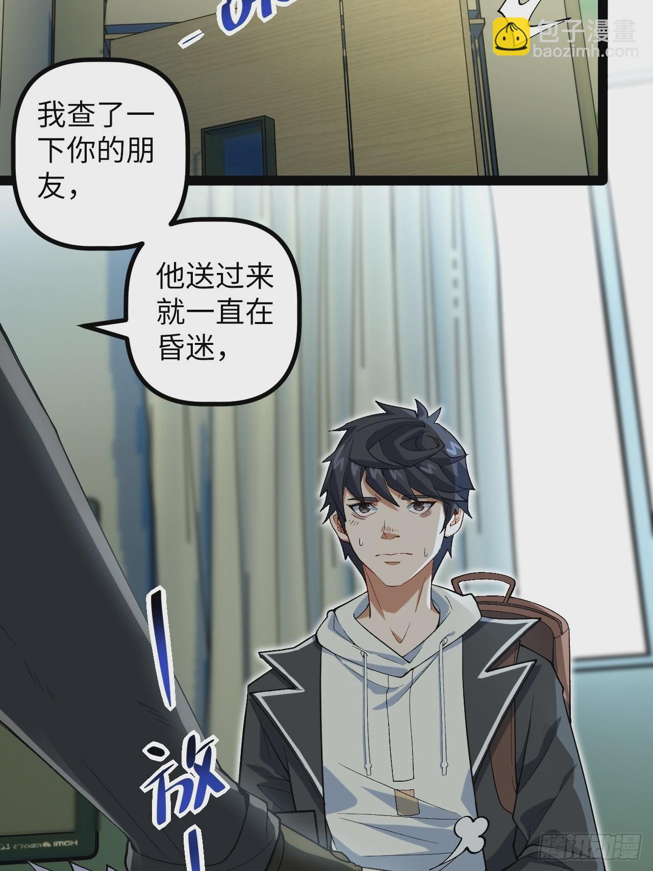 8.试探(1/2)-第8话