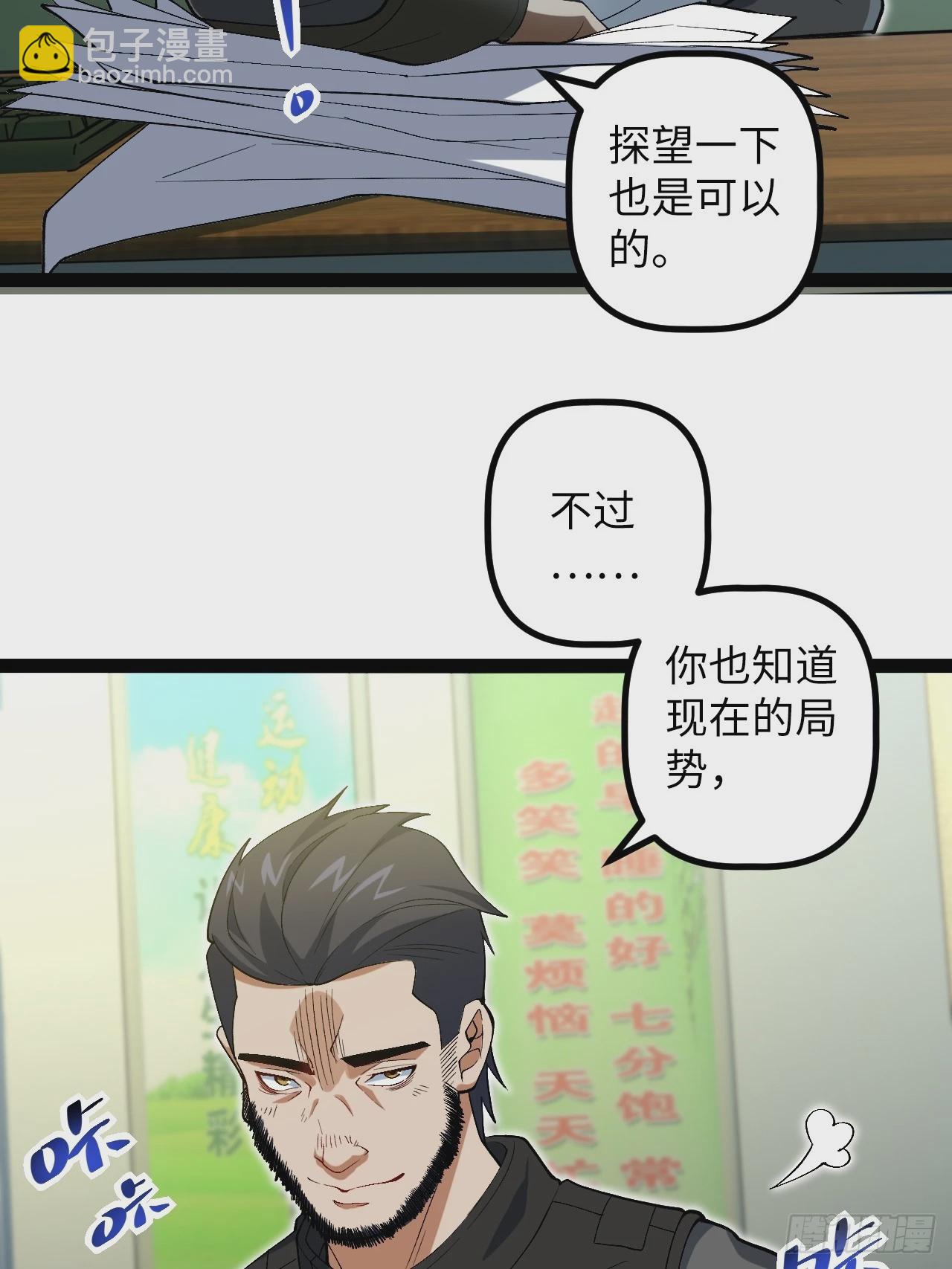 8.试探(1/2)-第8话