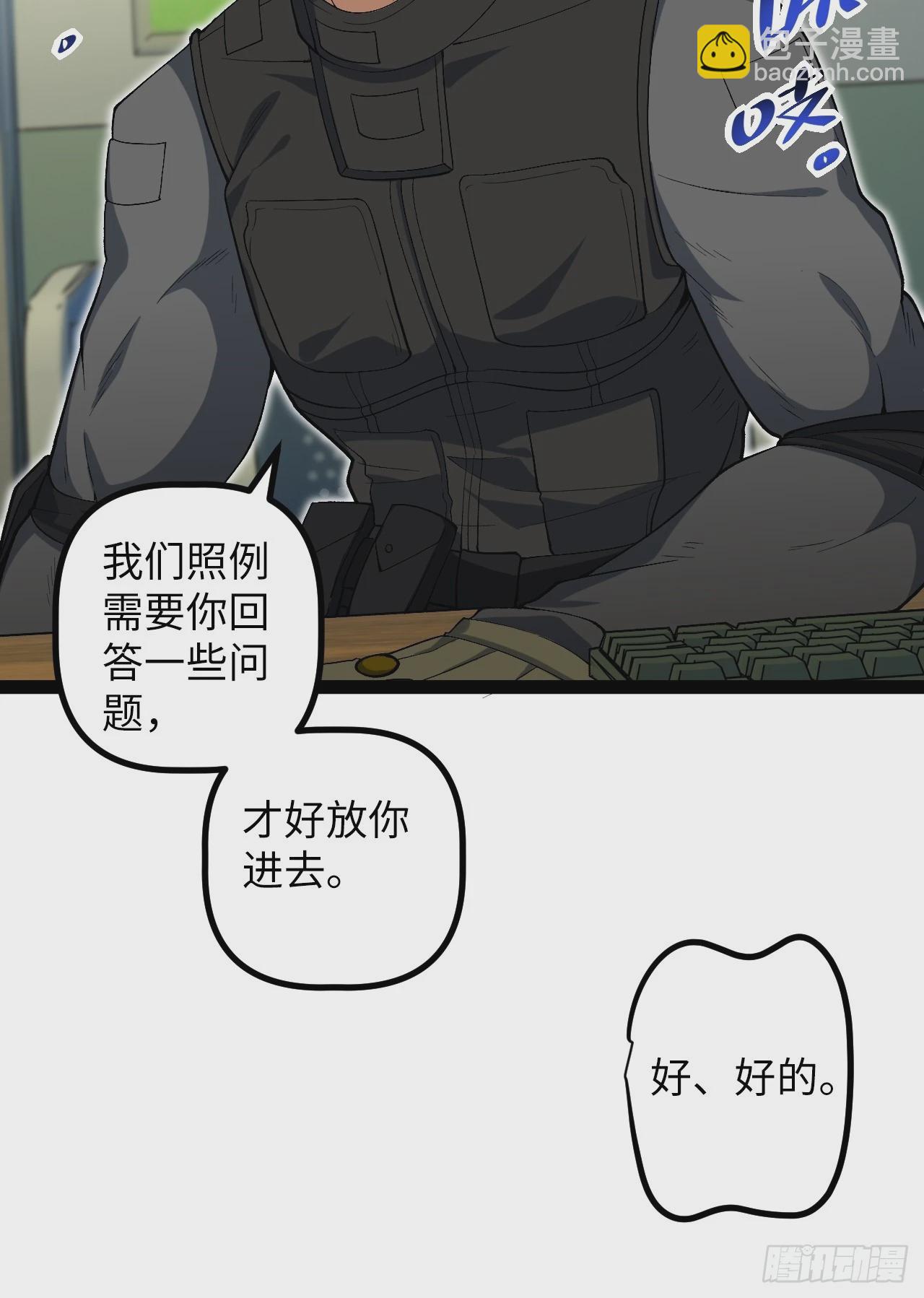 8.试探(1/2)-第8话