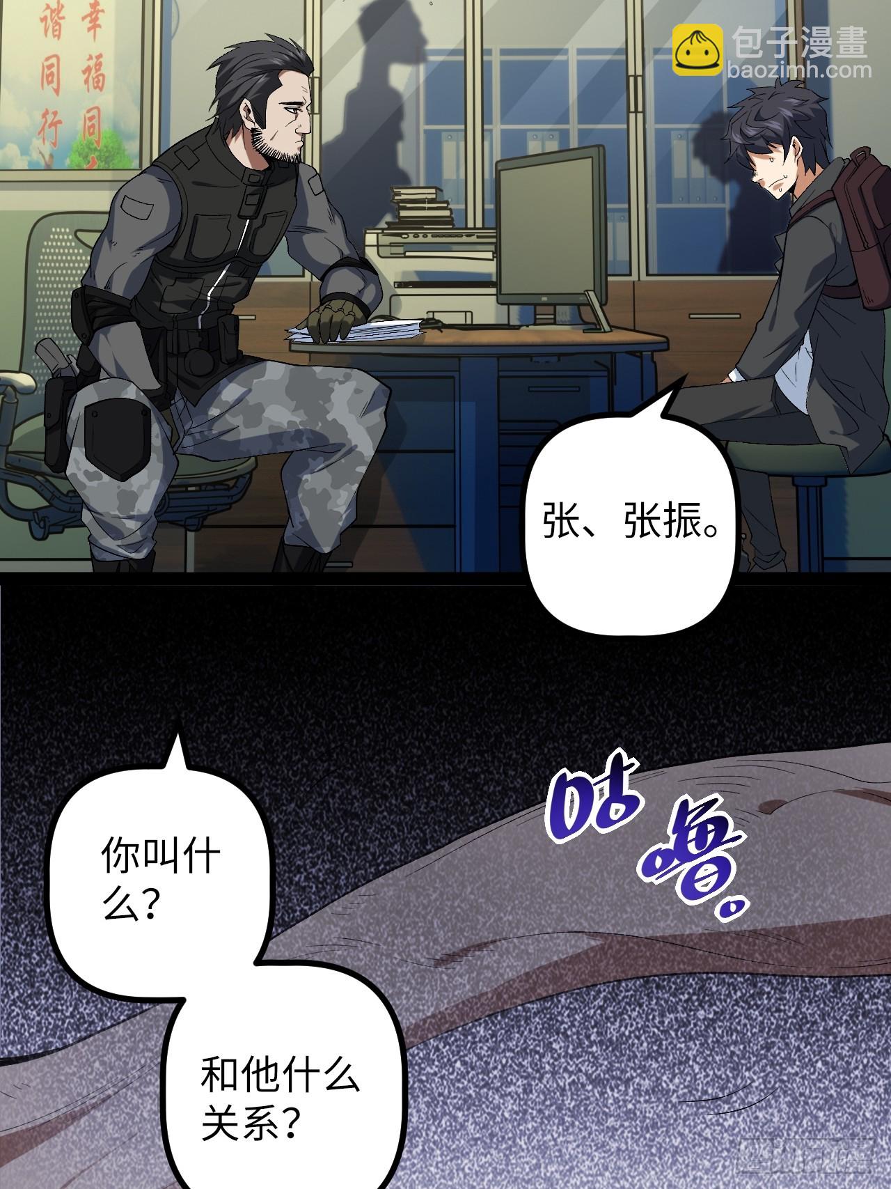 8.试探(1/2)-第8话