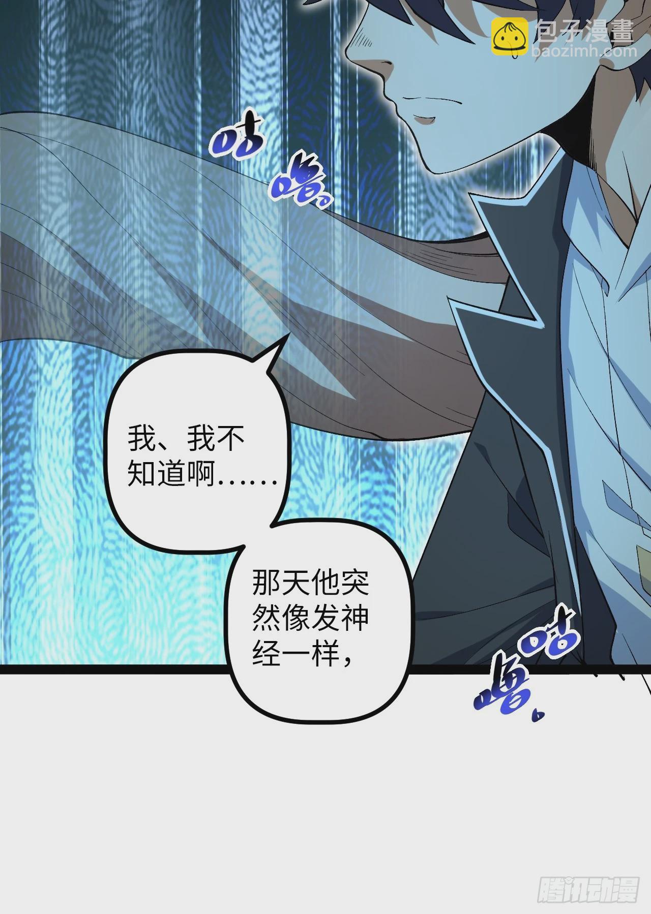 8.试探(1/2)-第8话