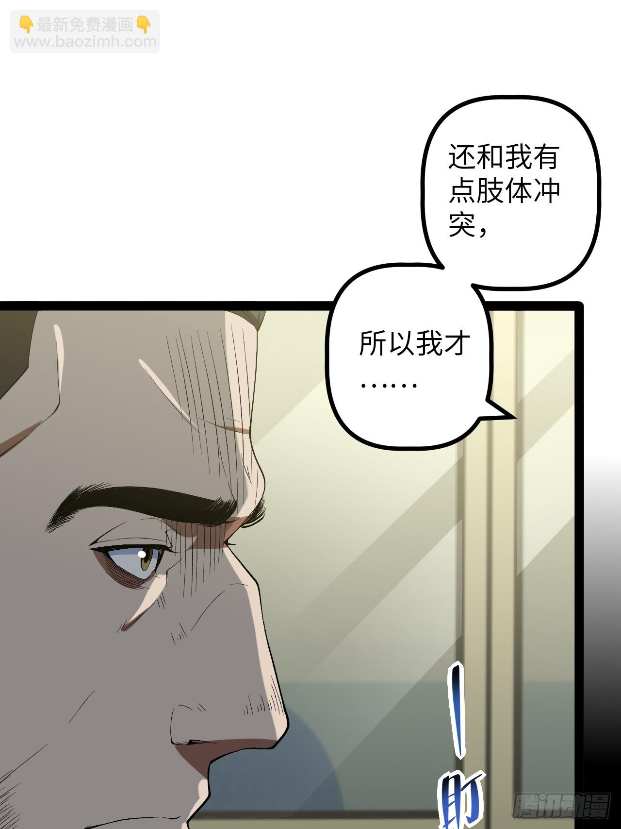 8.试探(1/2)-第8话