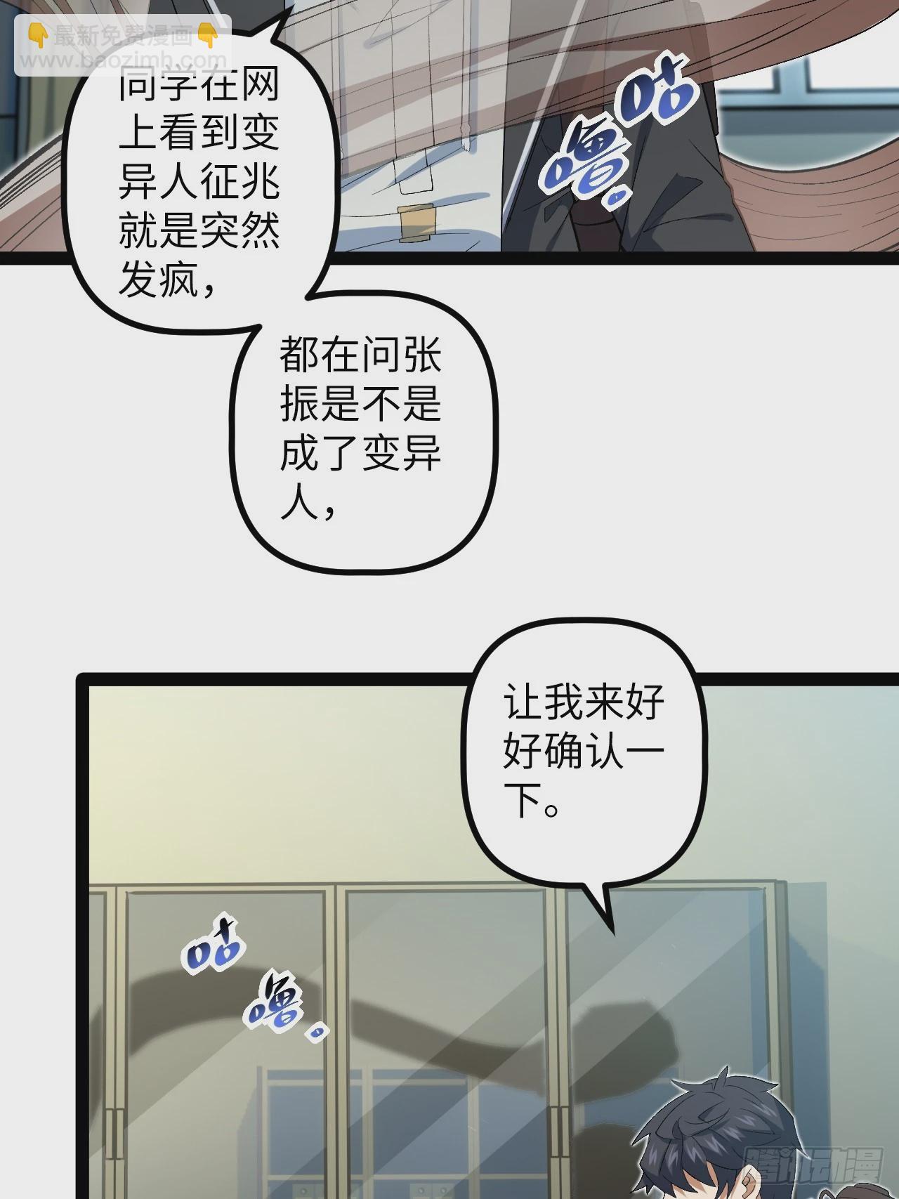 8.试探(1/2)-第8话