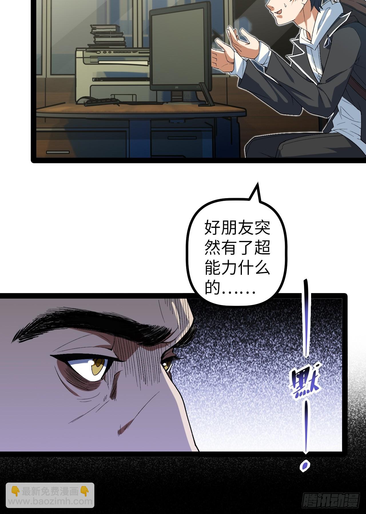 8.试探(1/2)-第8话