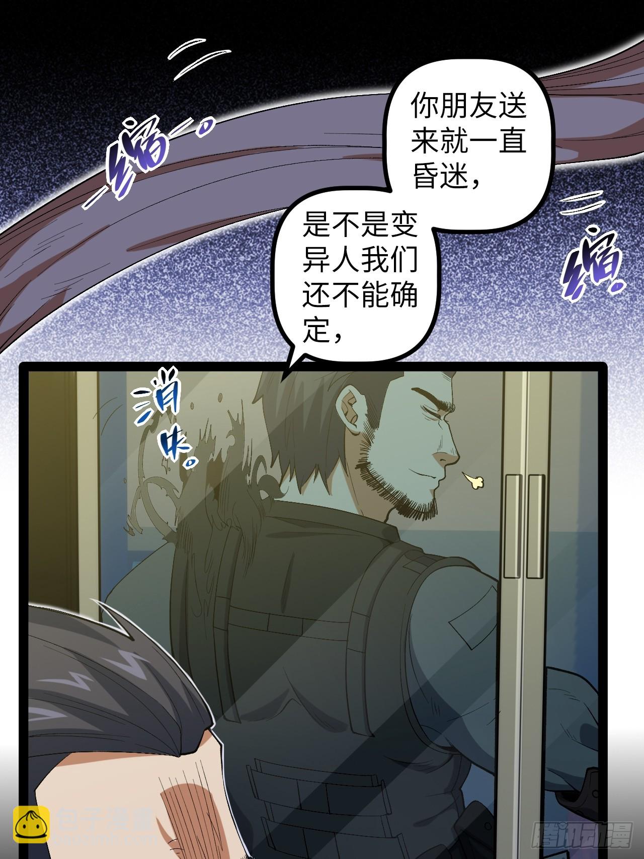 8.试探(1/2)-第8话