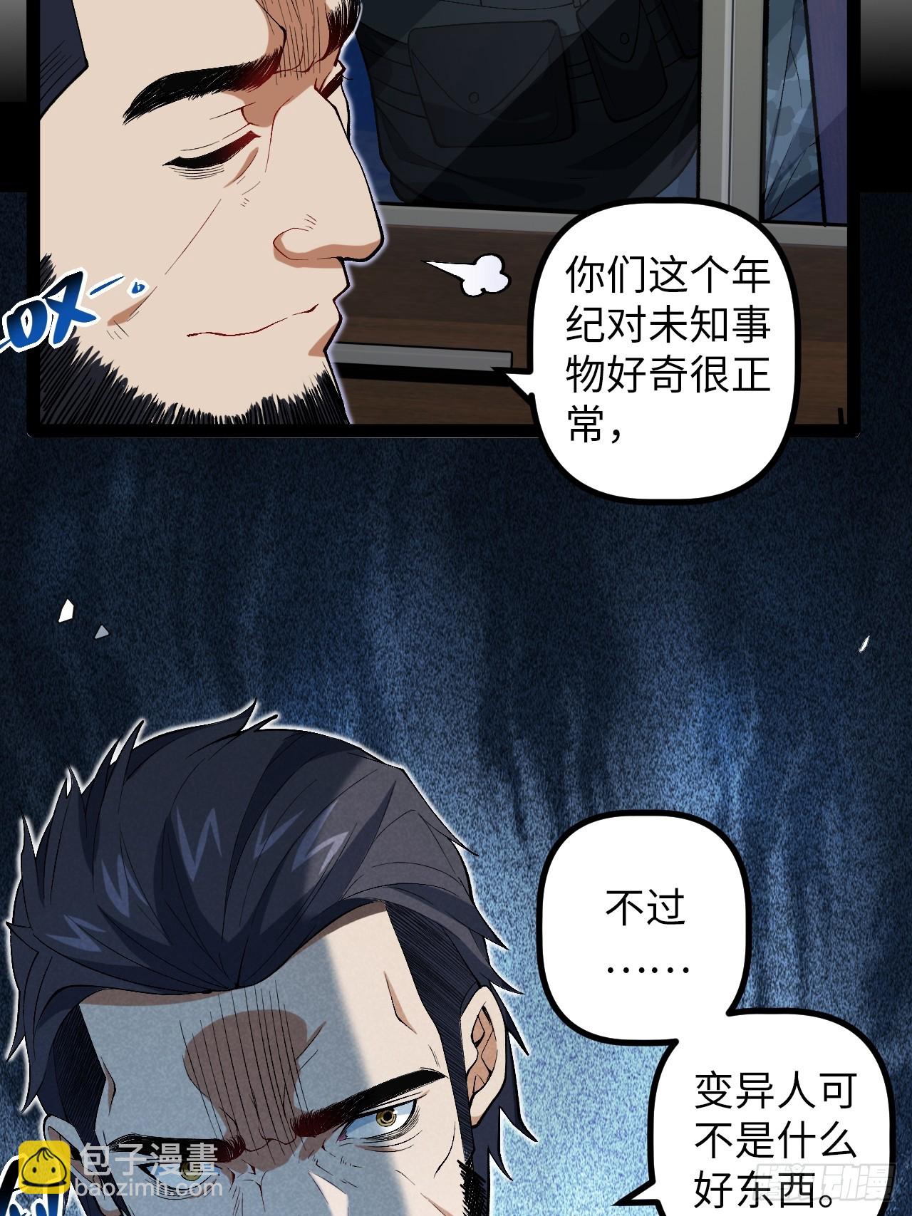 8.试探(1/2)-第8话