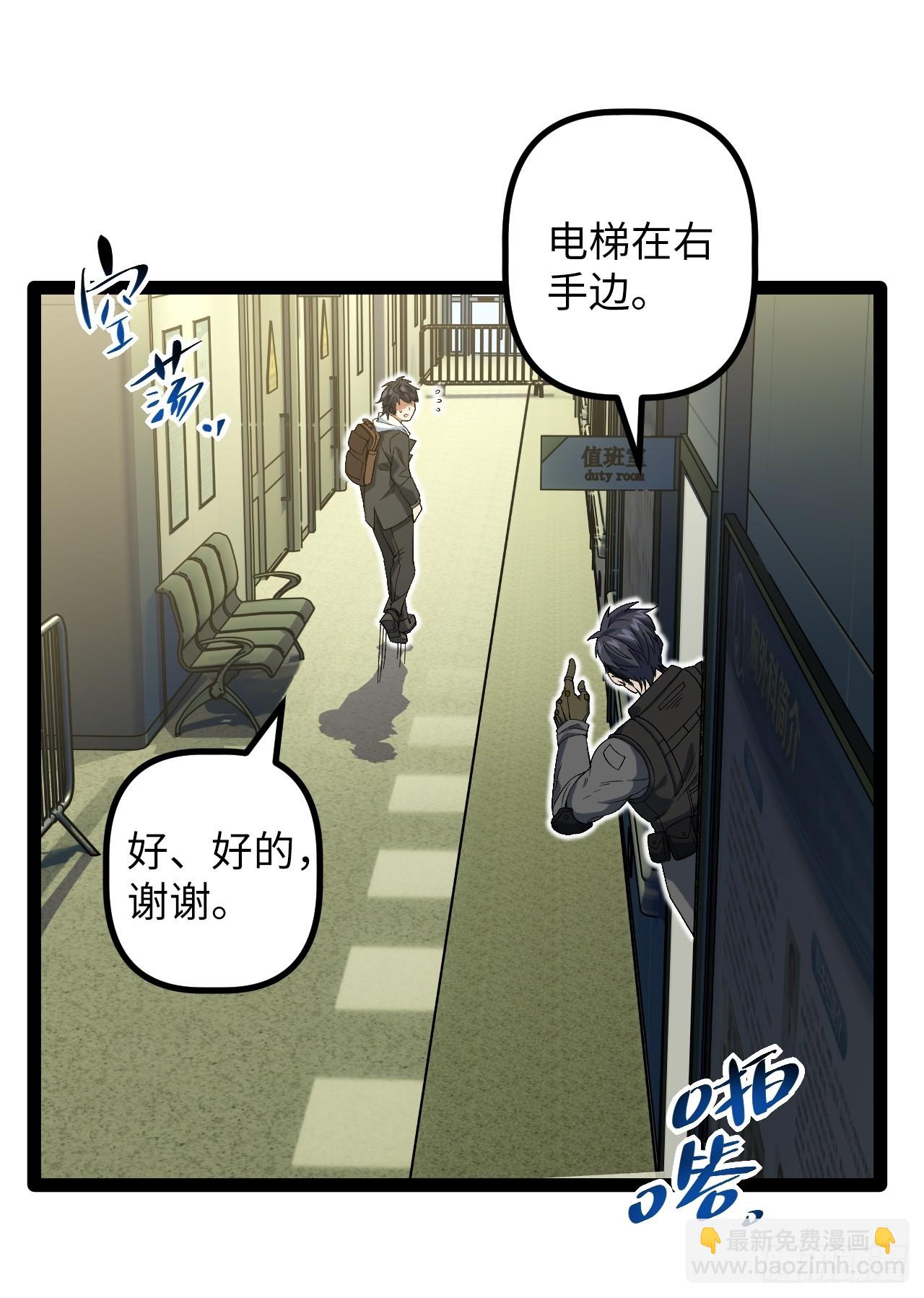 8.试探(1/2)-第8话