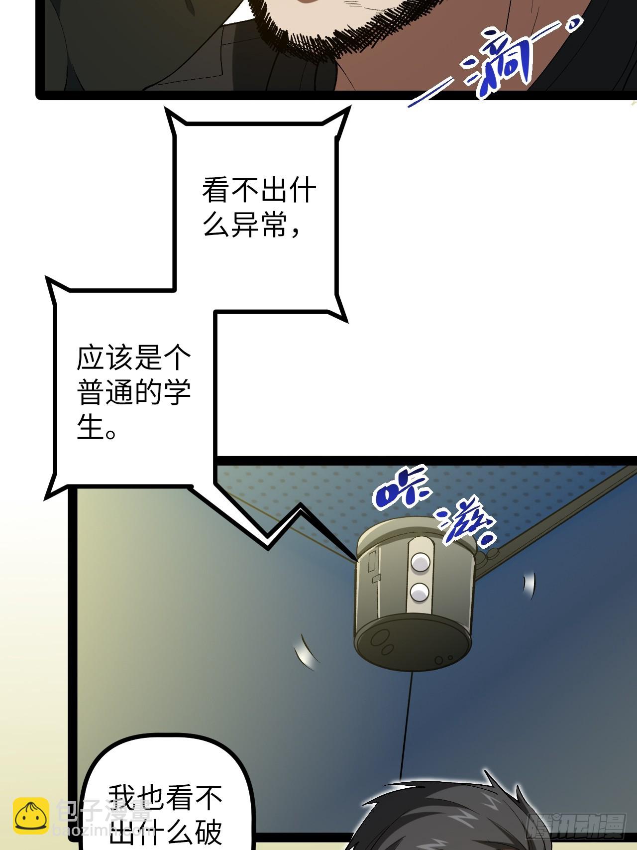 8.试探(1/2)-第8话