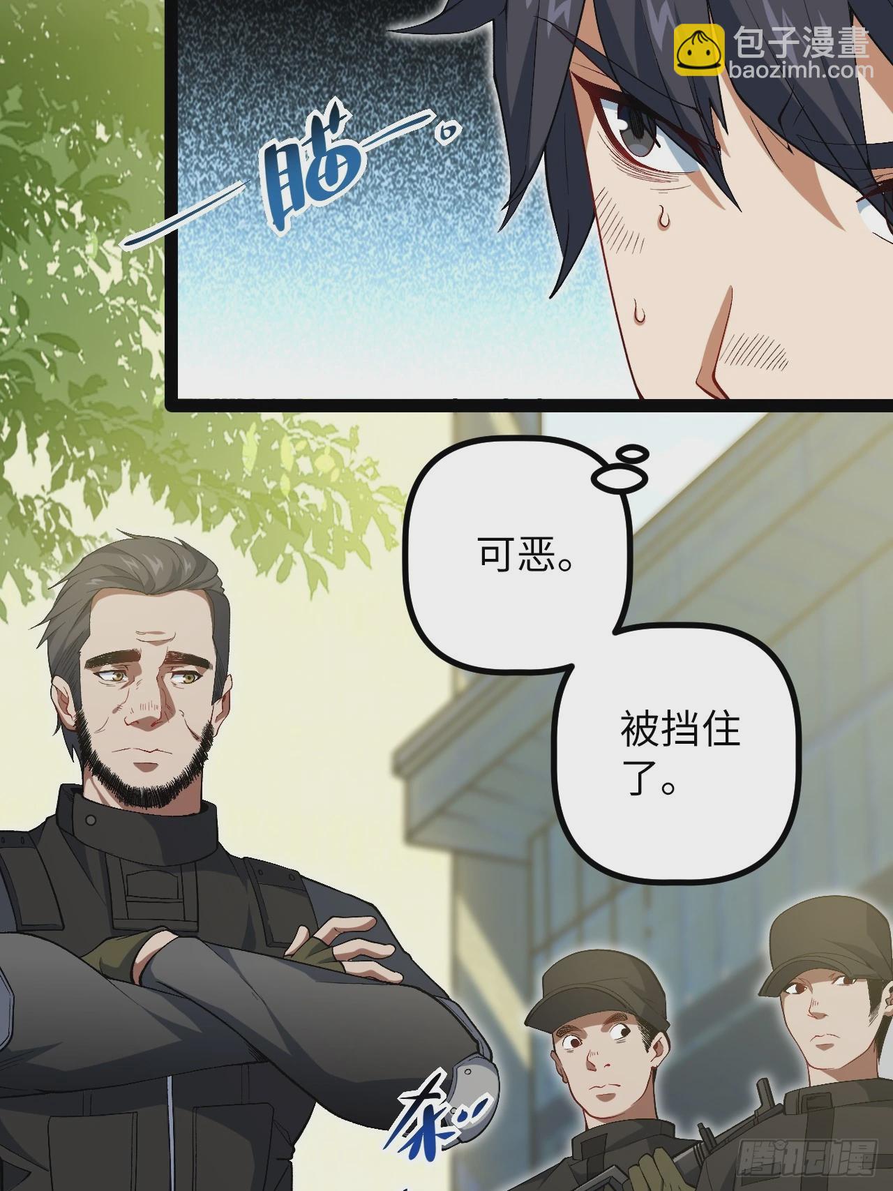 8.试探(1/2)-第8话