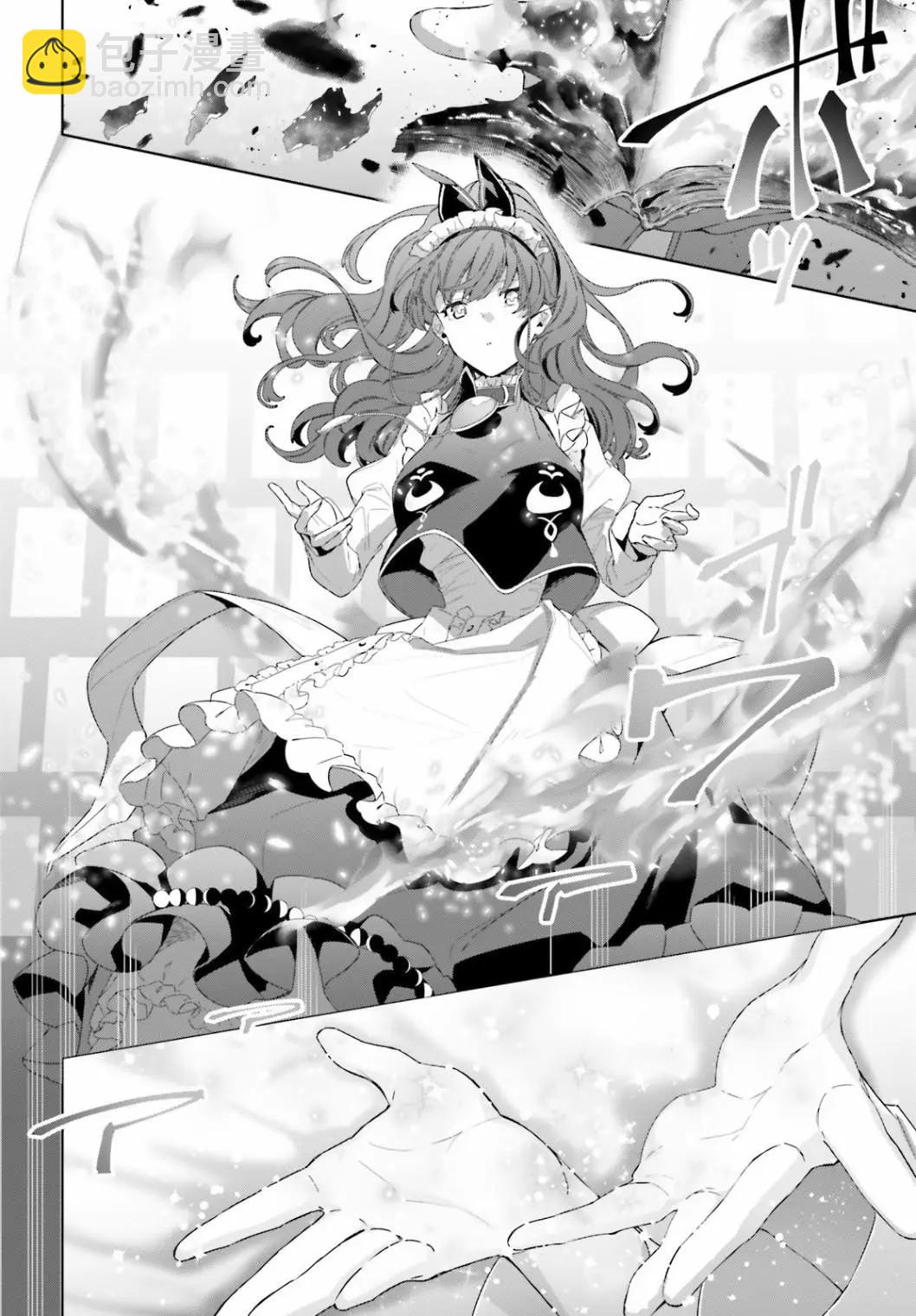 鏡面世界裡 終末之圖書館 光之勇者和虛僞的魔王 - 第13話 - 2