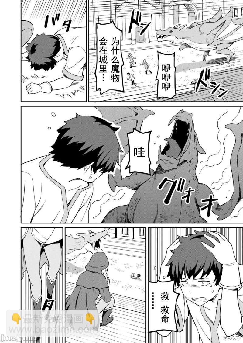 敬啓，天堂的姐姐，成爲勇者的姪女太SQ──叔叔我，作爲她的監護人已經快頂不住了+ - 第5.2話 - 2