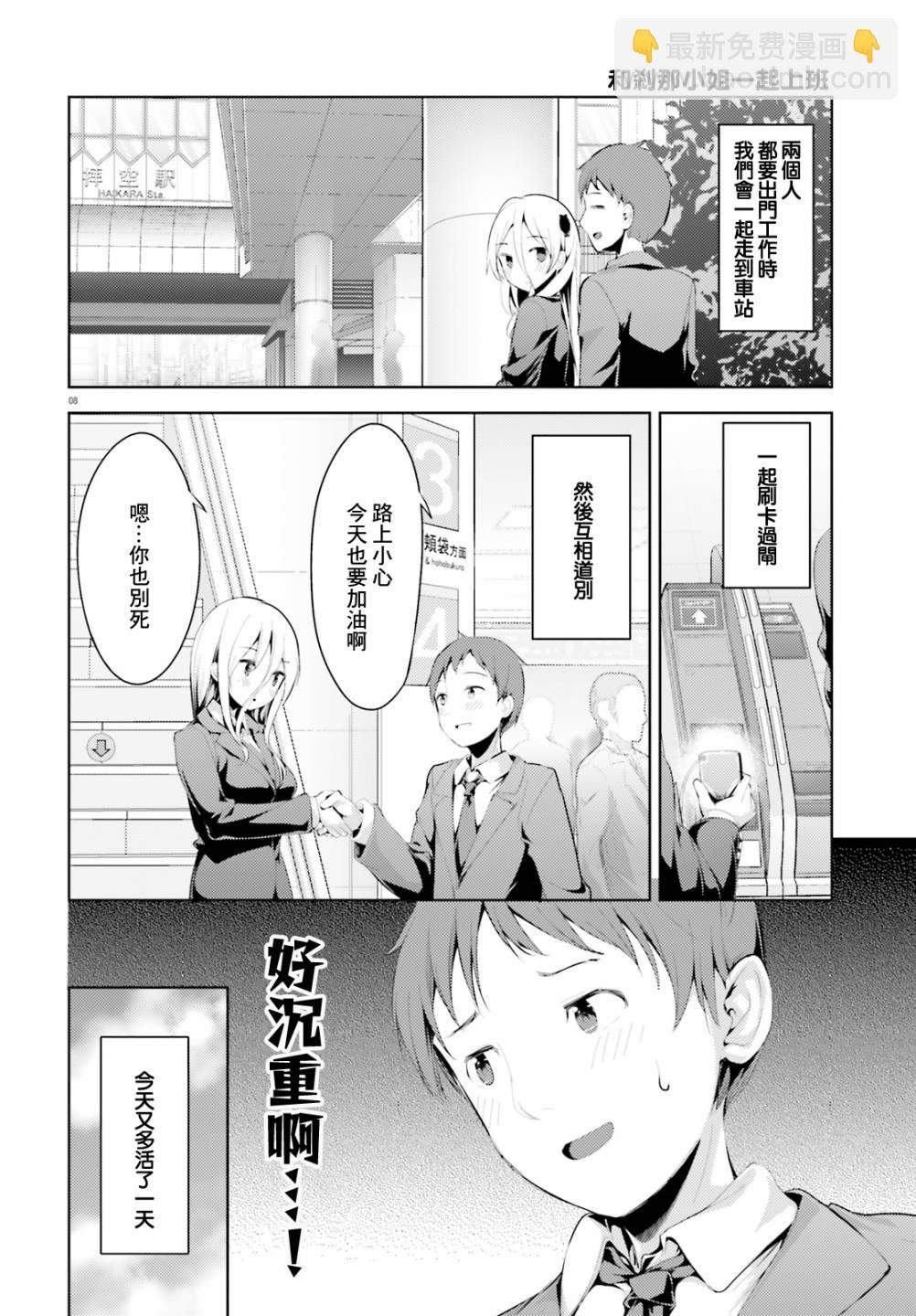 敬啓…我和殺手小姐結婚了 - 2話 - 4