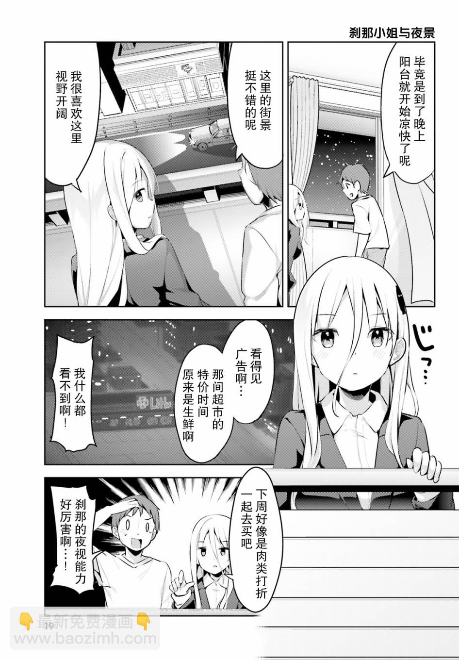 敬啓…我和殺手小姐結婚了 - 12話 - 1