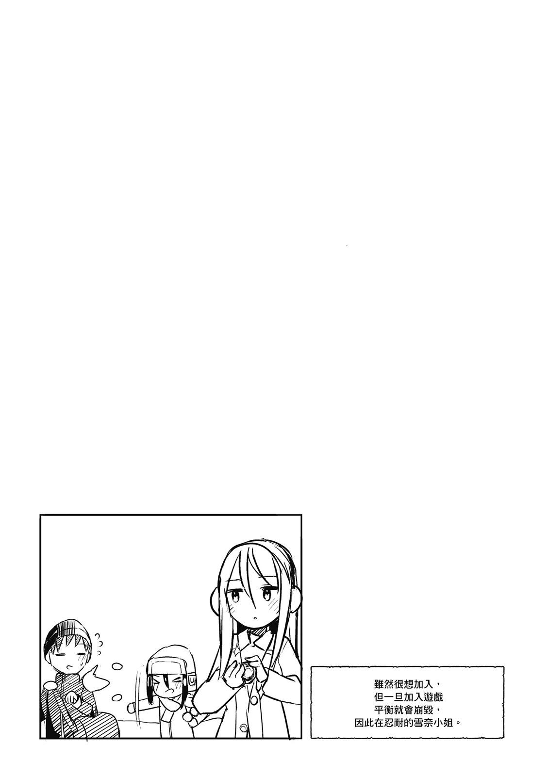 敬啓…我和殺手小姐結婚了 - 第03卷(1/3) - 4