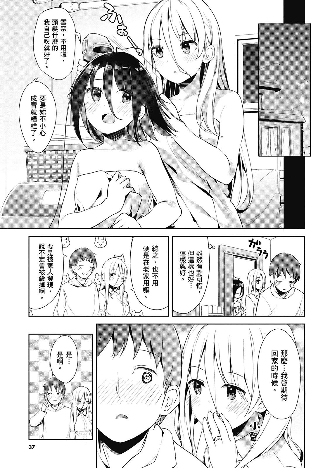 敬啓…我和殺手小姐結婚了 - 第03卷(1/3) - 6