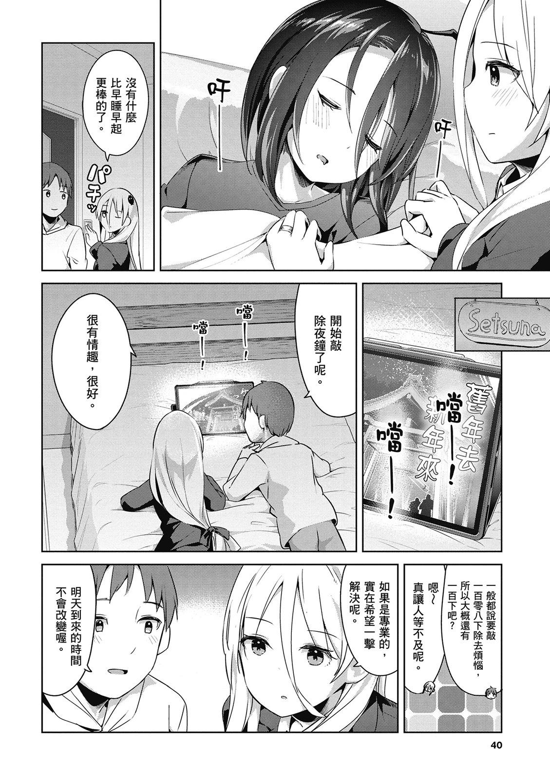 敬啓…我和殺手小姐結婚了 - 第03卷(1/3) - 1