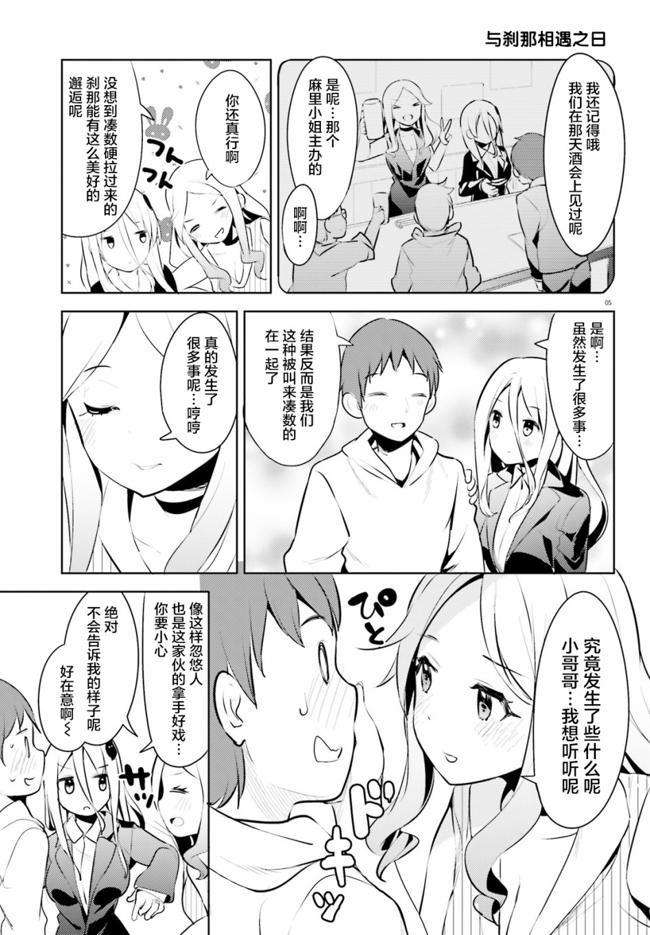 敬啓…我和殺手小姐結婚了 - 10話 - 1