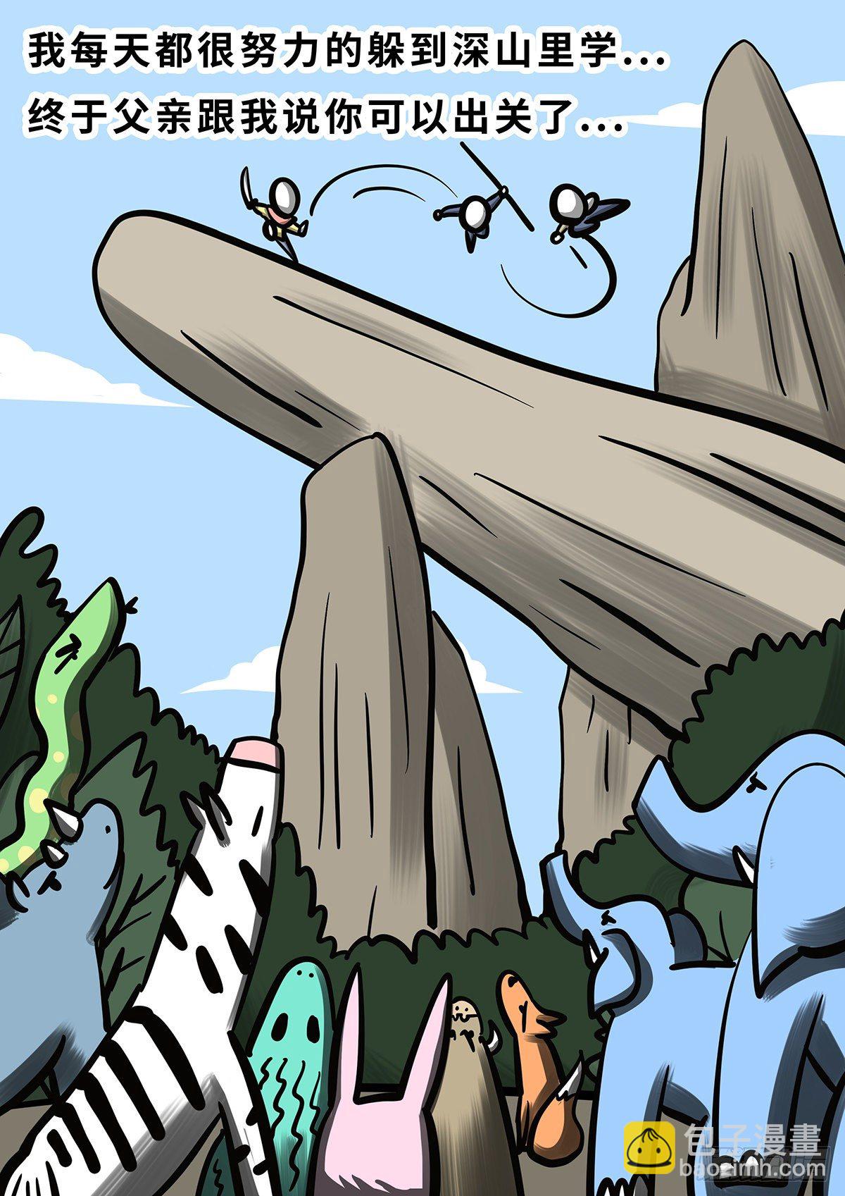 第十二章-第12话