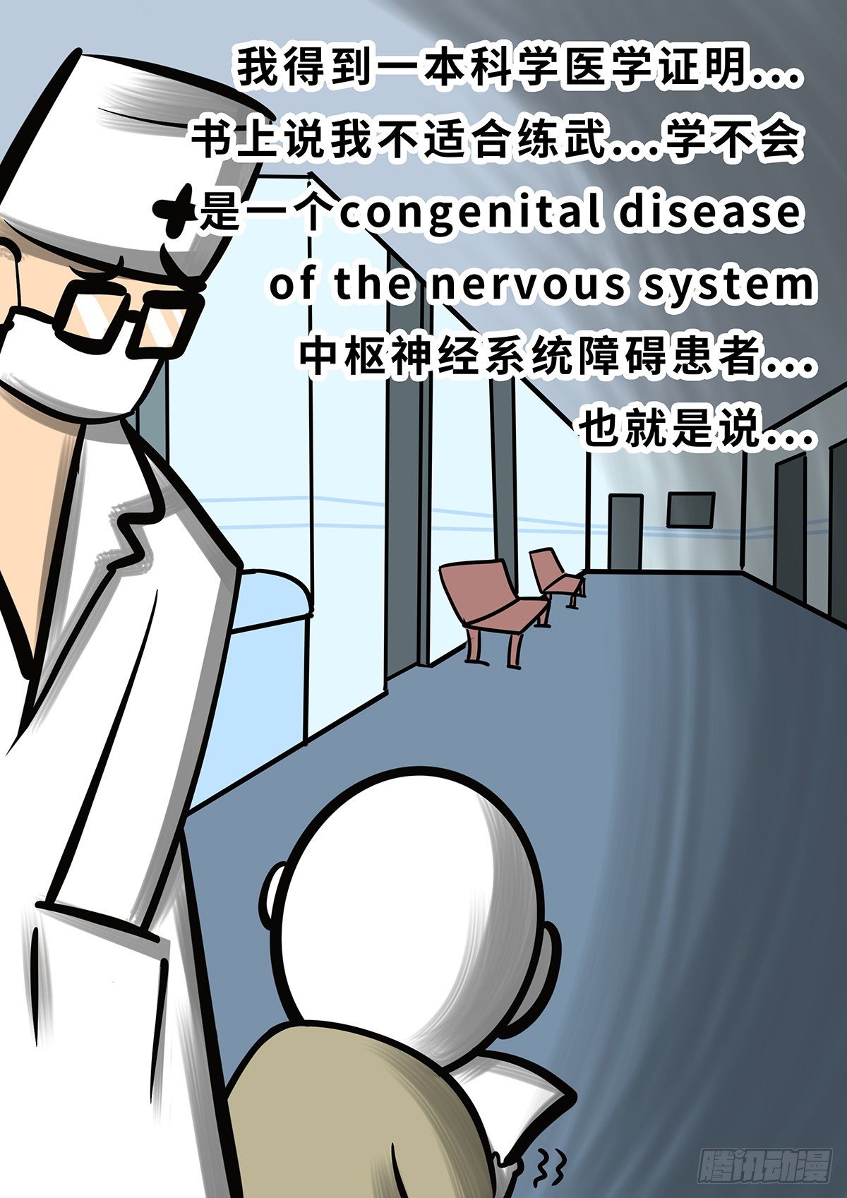 第十二章-第12话