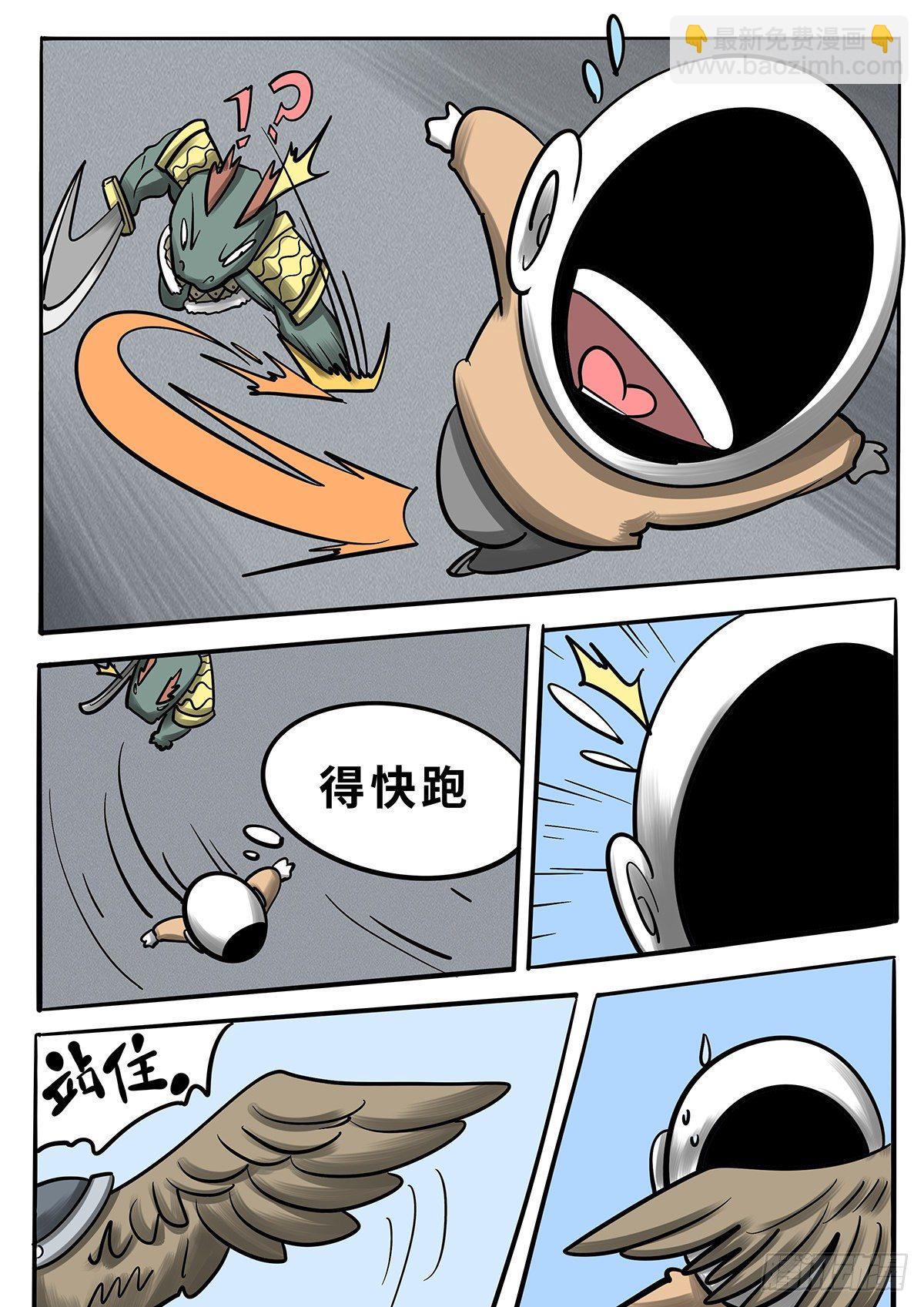 第十四集-第14话