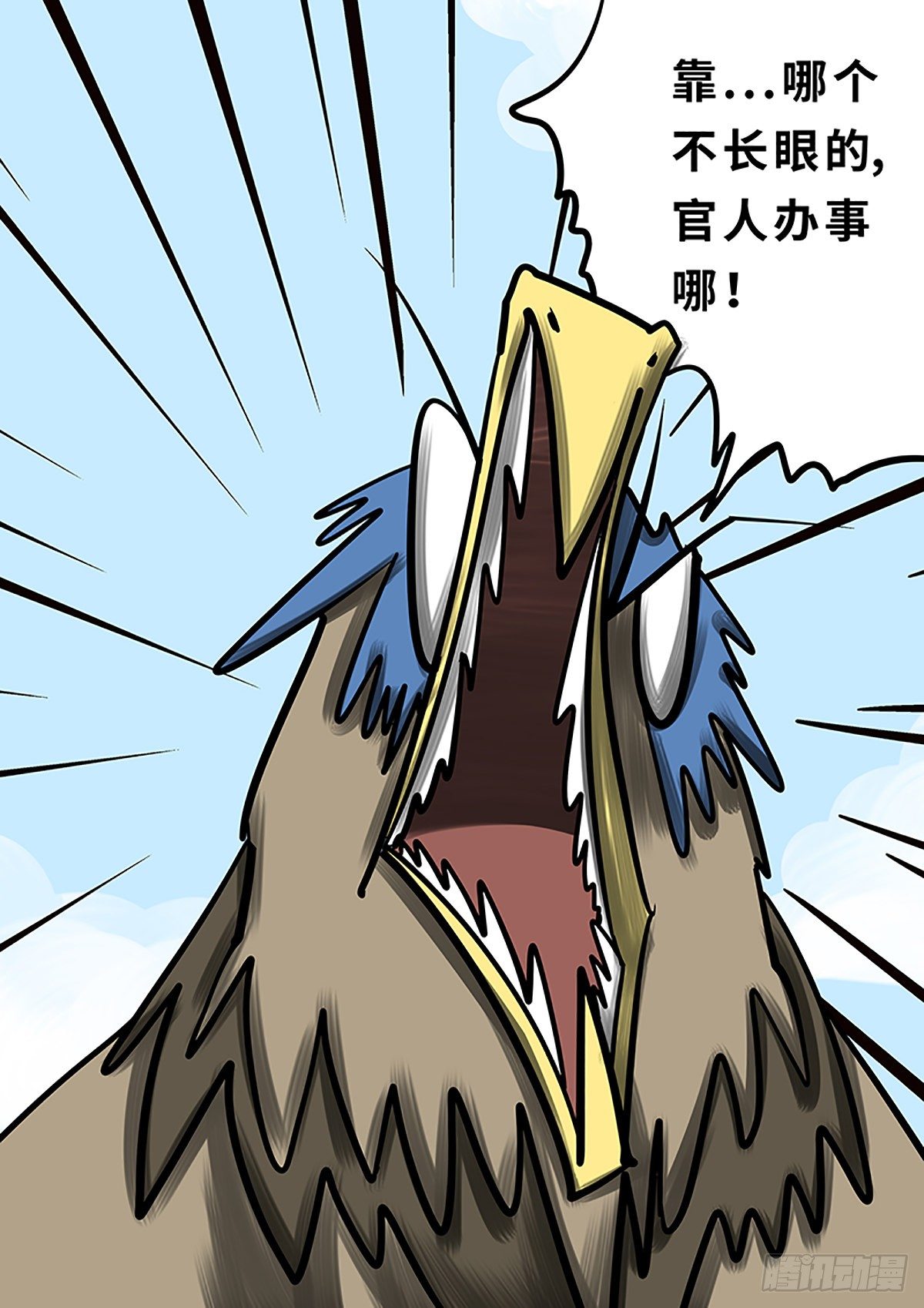 第十四集-第14话