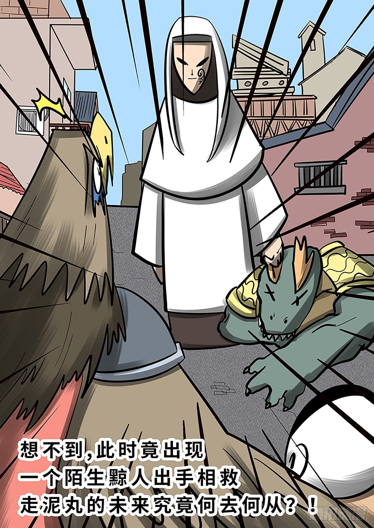 第十四集-第14话