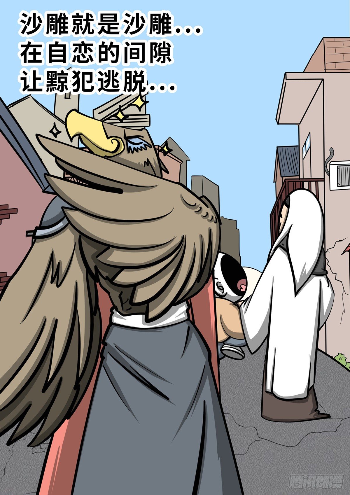 第十六集-第16话